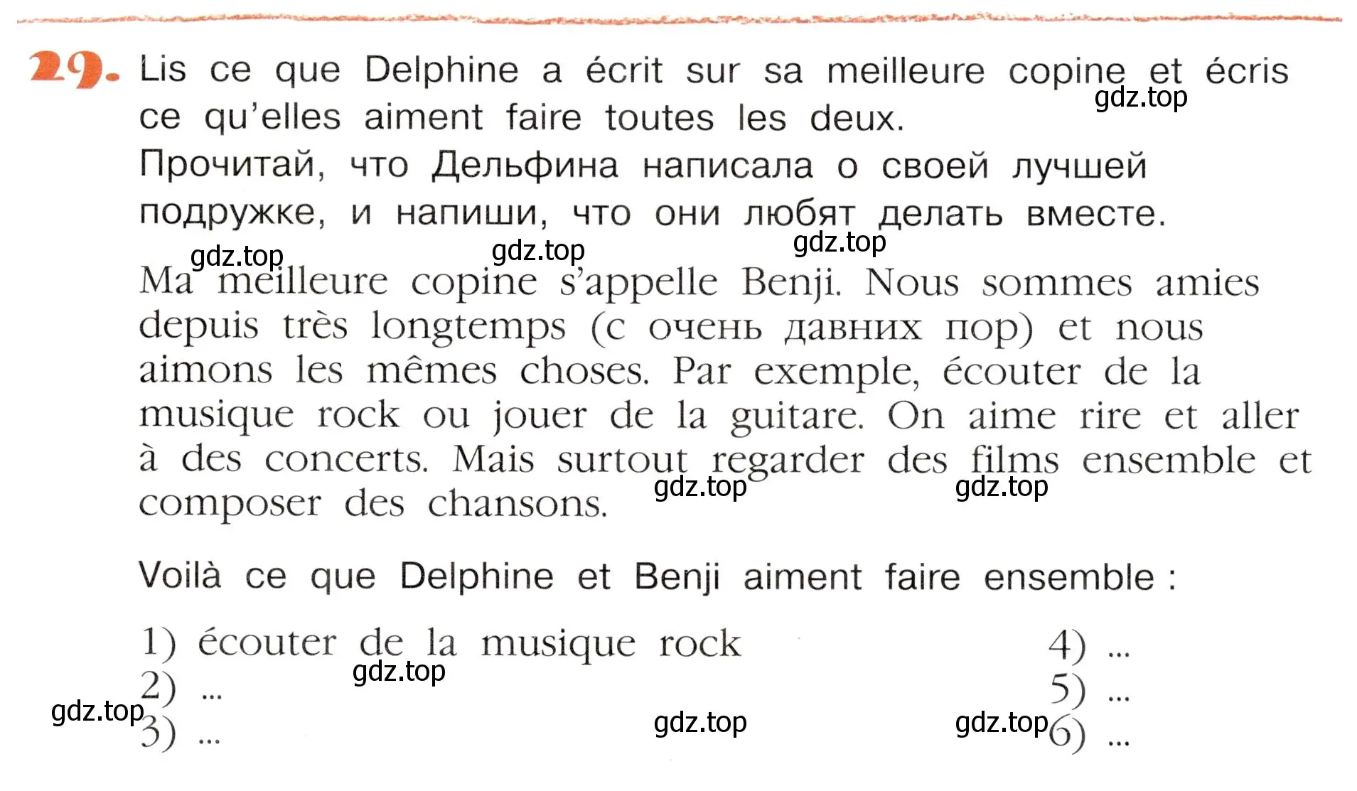 Условие номер 29 (страница 83) гдз по французскому языку 5 класс Береговская, Белосельская, учебник 2 часть