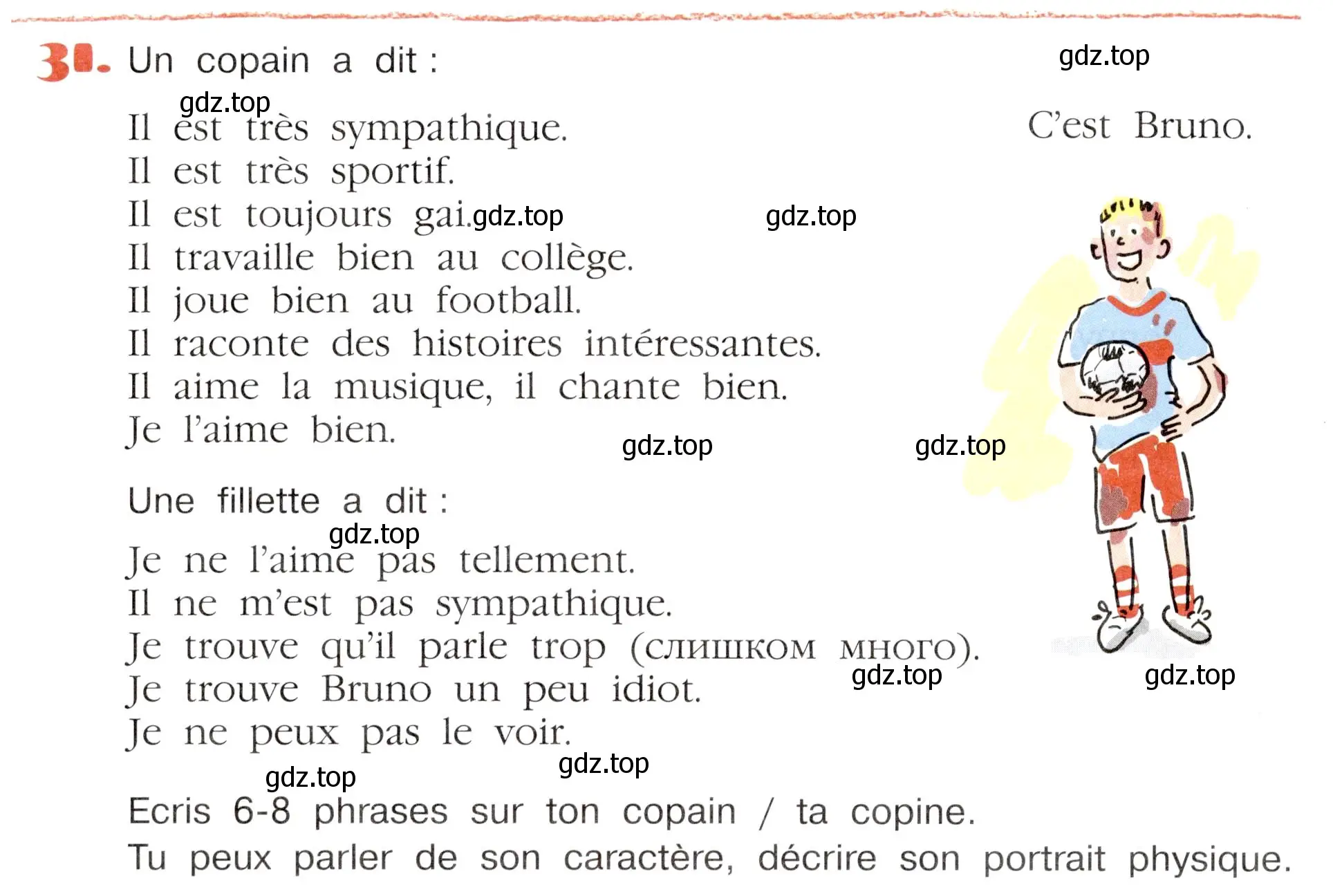 Условие номер 31 (страница 84) гдз по французскому языку 5 класс Береговская, Белосельская, учебник 2 часть