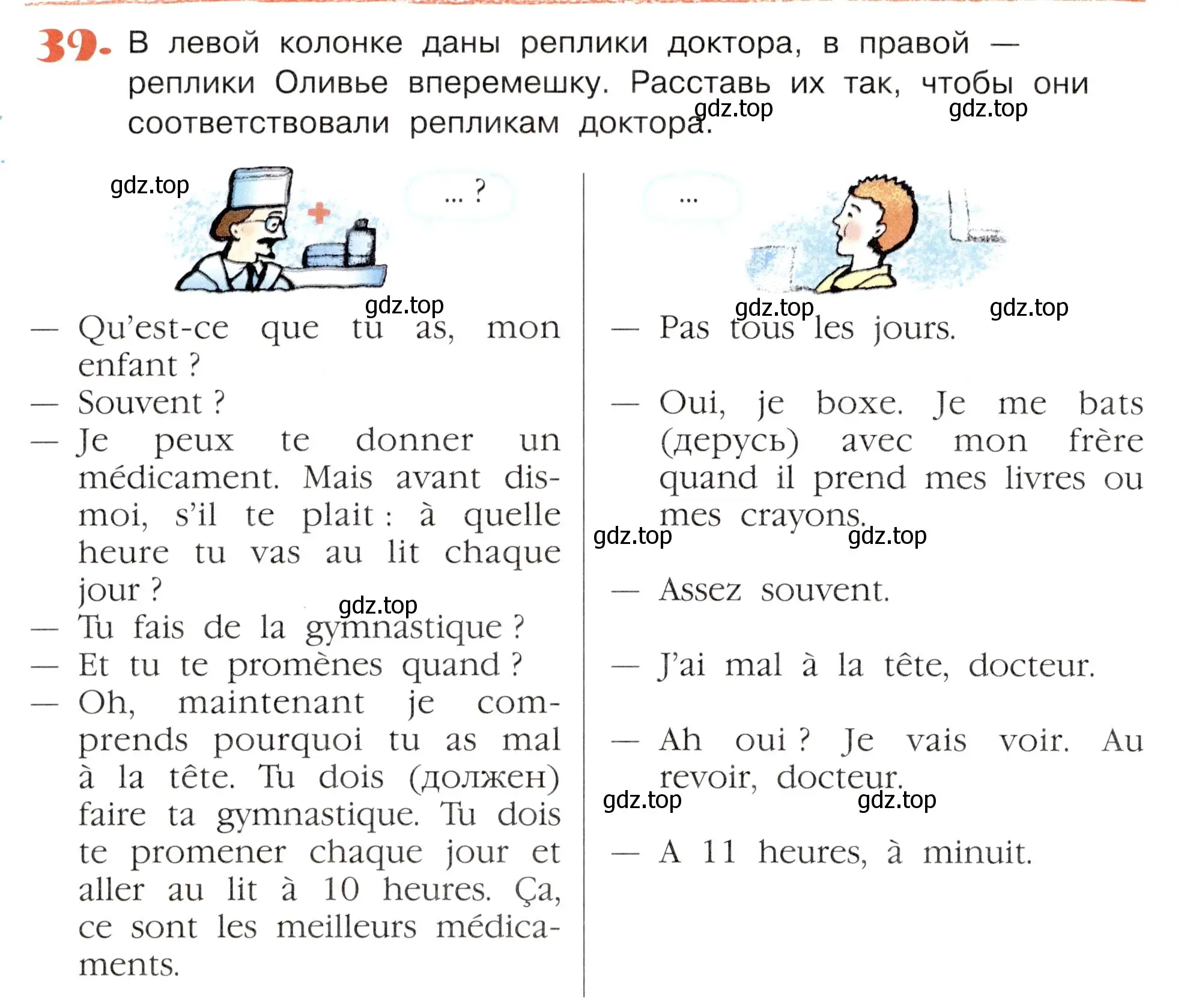 Условие номер 39 (страница 88) гдз по французскому языку 5 класс Береговская, Белосельская, учебник 2 часть
