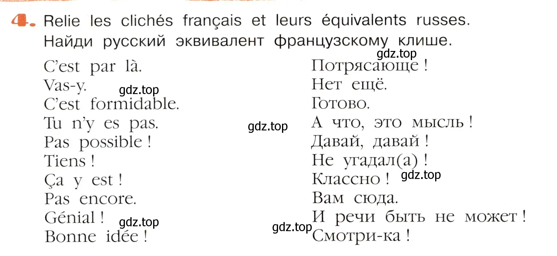 Условие номер 4 (страница 70) гдз по французскому языку 5 класс Береговская, Белосельская, учебник 2 часть