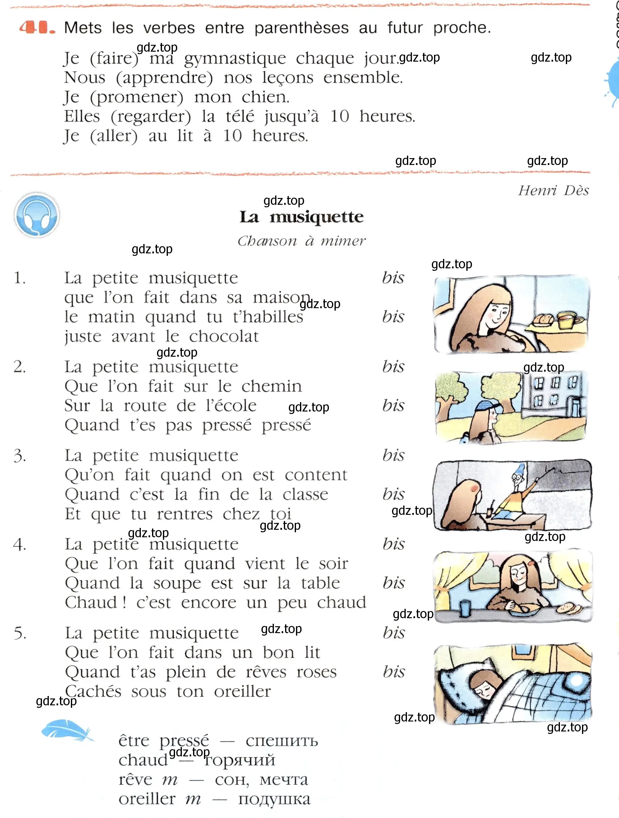 Условие номер 41 (страница 89) гдз по французскому языку 5 класс Береговская, Белосельская, учебник 2 часть