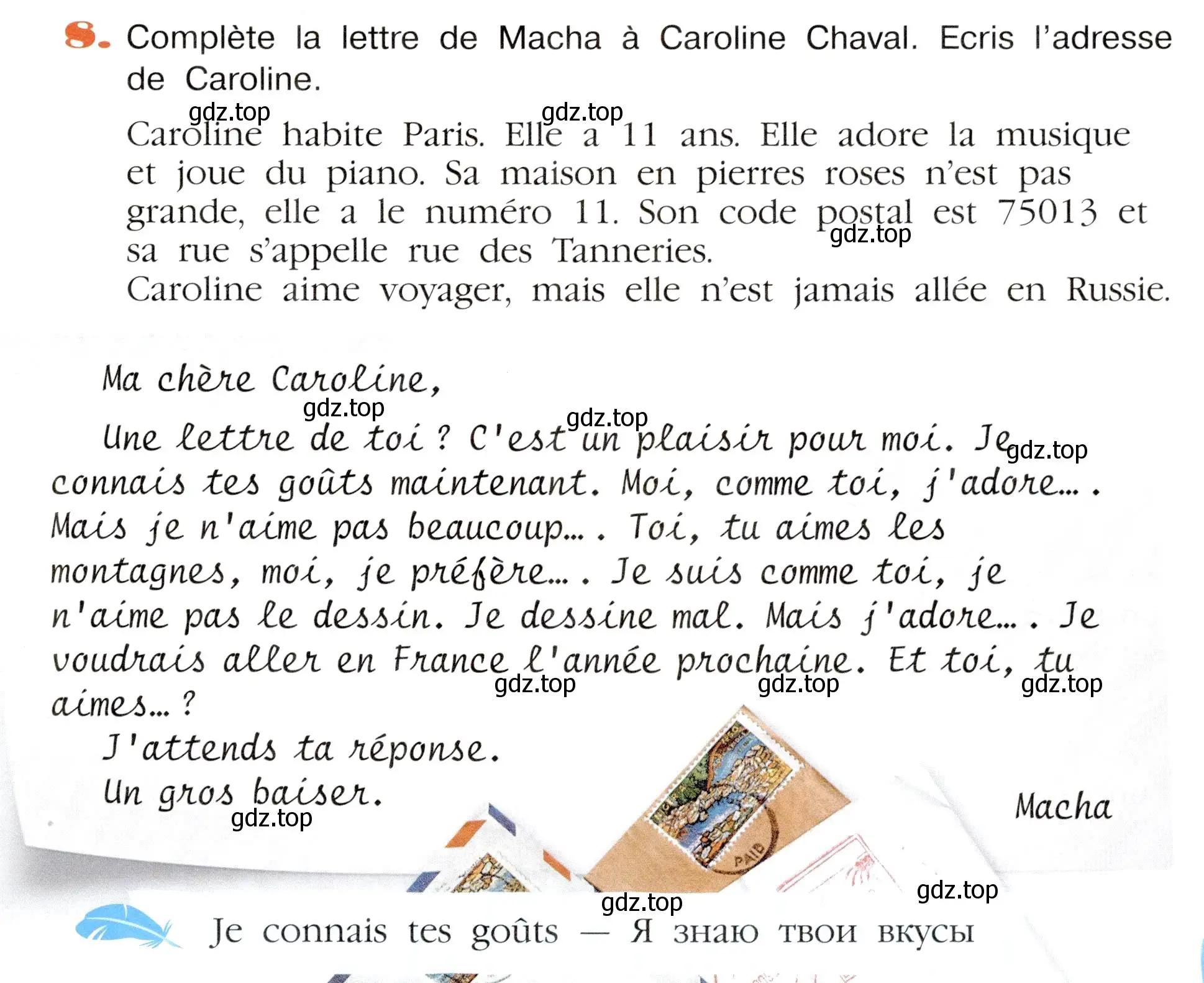 Условие номер 8 (страница 71) гдз по французскому языку 5 класс Береговская, Белосельская, учебник 2 часть