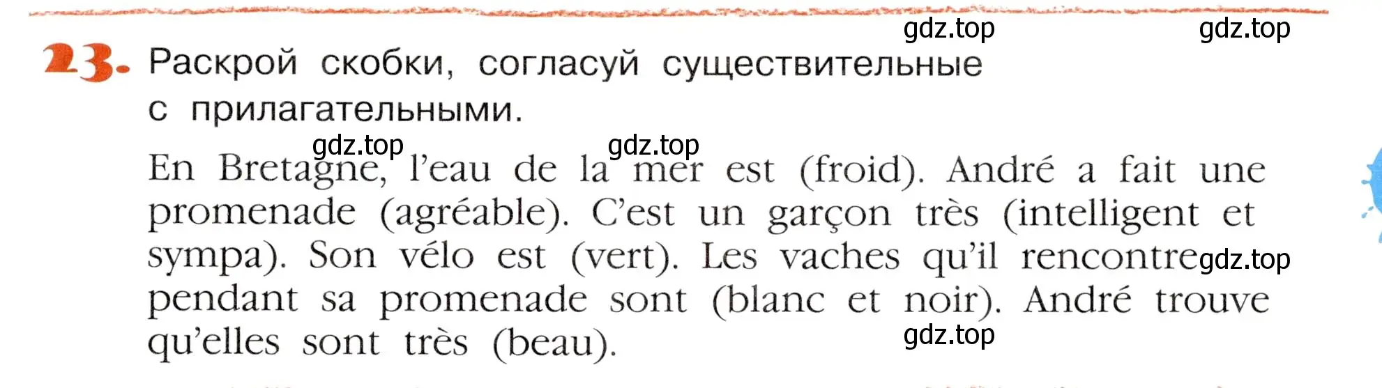 Условие номер 23 (страница 105) гдз по французскому языку 5 класс Береговская, Белосельская, учебник 2 часть