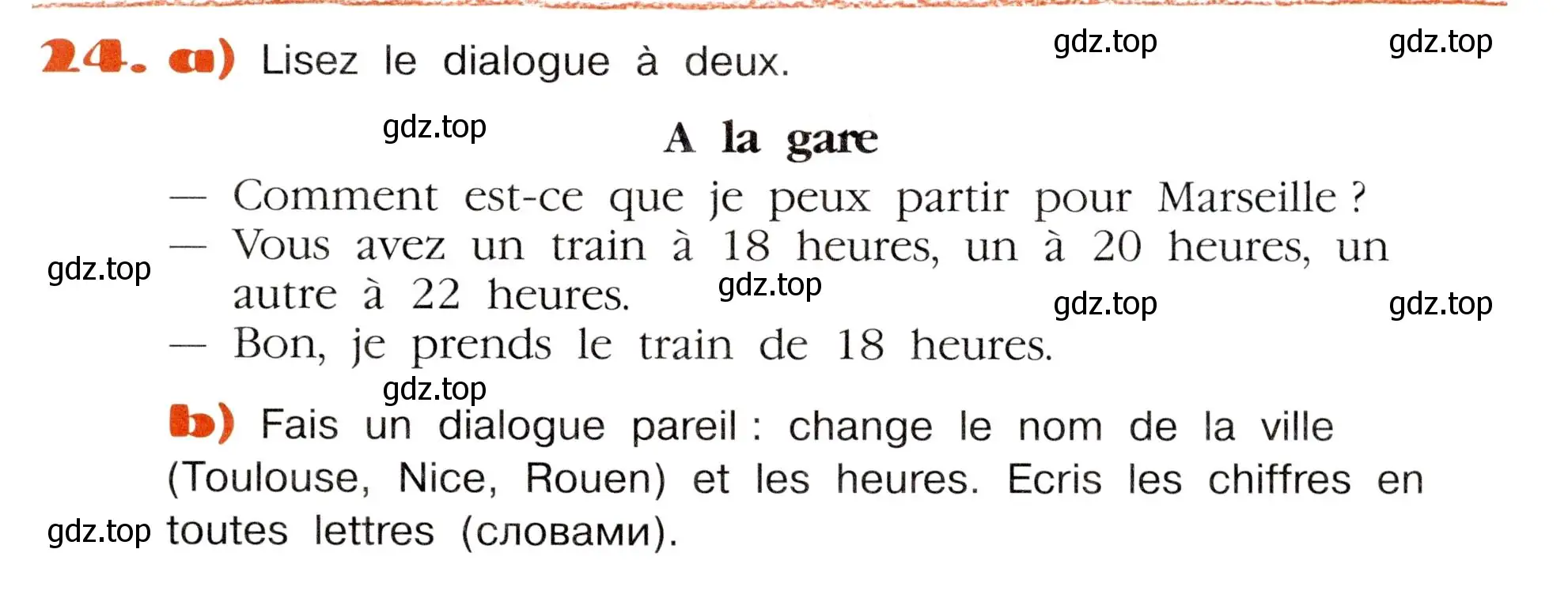 Условие номер 24 (страница 105) гдз по французскому языку 5 класс Береговская, Белосельская, учебник 2 часть