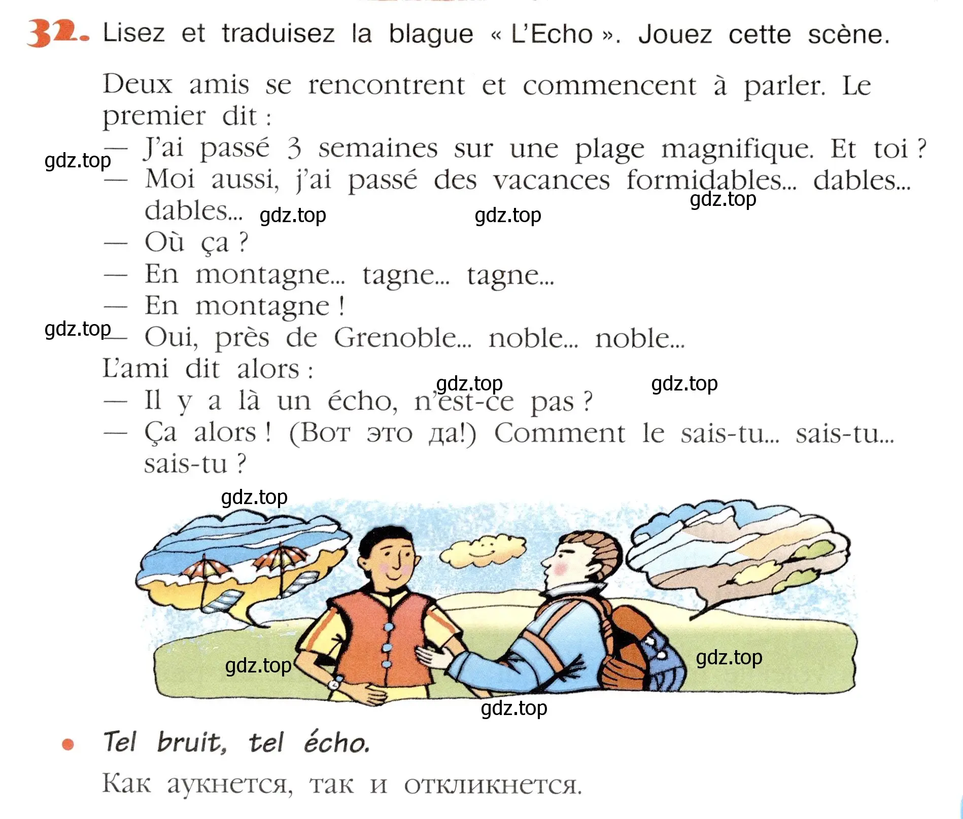Условие номер 32 (страница 107) гдз по французскому языку 5 класс Береговская, Белосельская, учебник 2 часть