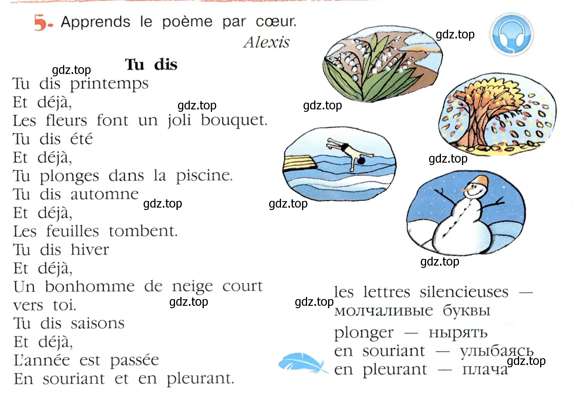 Условие номер 5 (страница 96) гдз по французскому языку 5 класс Береговская, Белосельская, учебник 2 часть