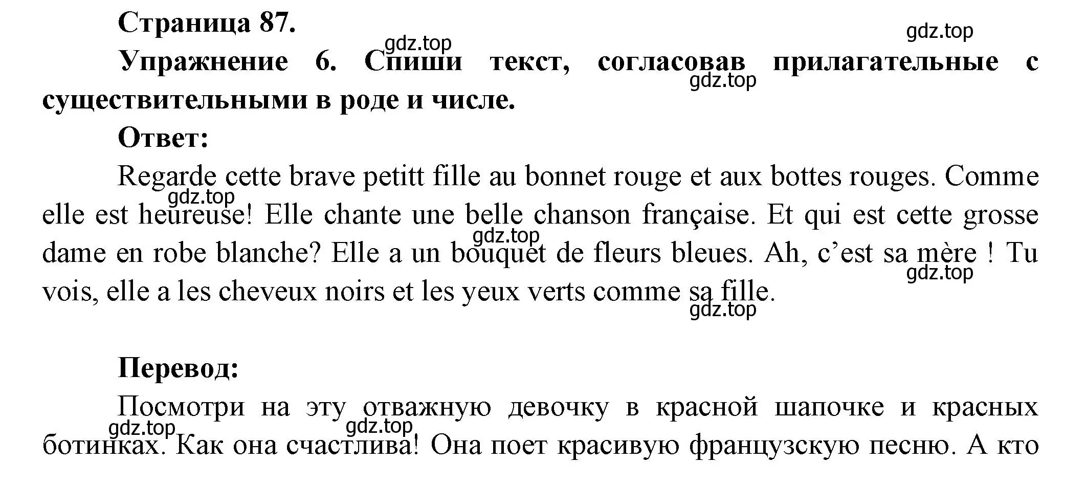 Решение номер 6 (страница 87) гдз по французскому языку 5 класс Береговская, Белосельская, учебник 1 часть