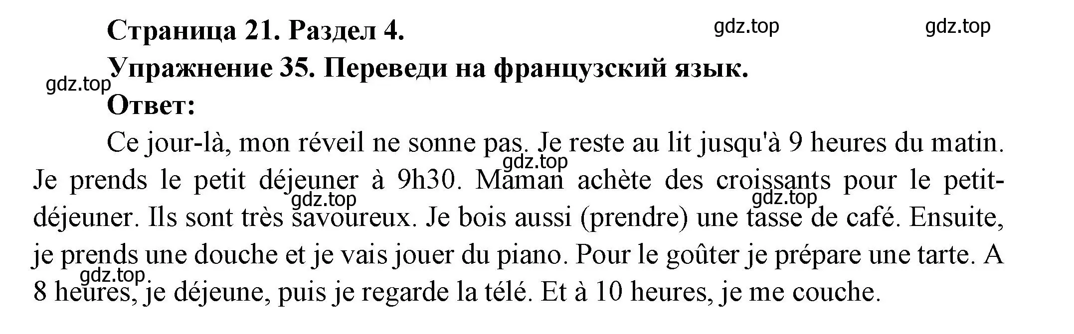 Решение номер 35 (страница 21) гдз по французскому языку 5 класс Береговская, Белосельская, учебник 2 часть