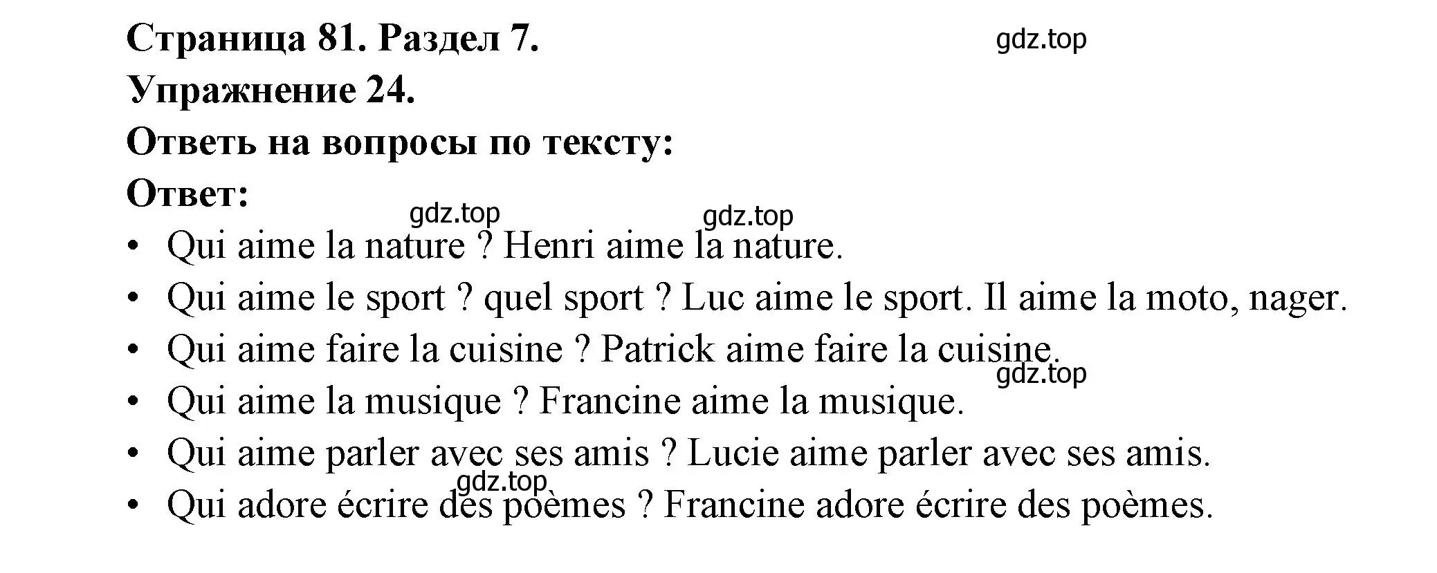Решение номер 24 (страница 81) гдз по французскому языку 5 класс Береговская, Белосельская, учебник 2 часть