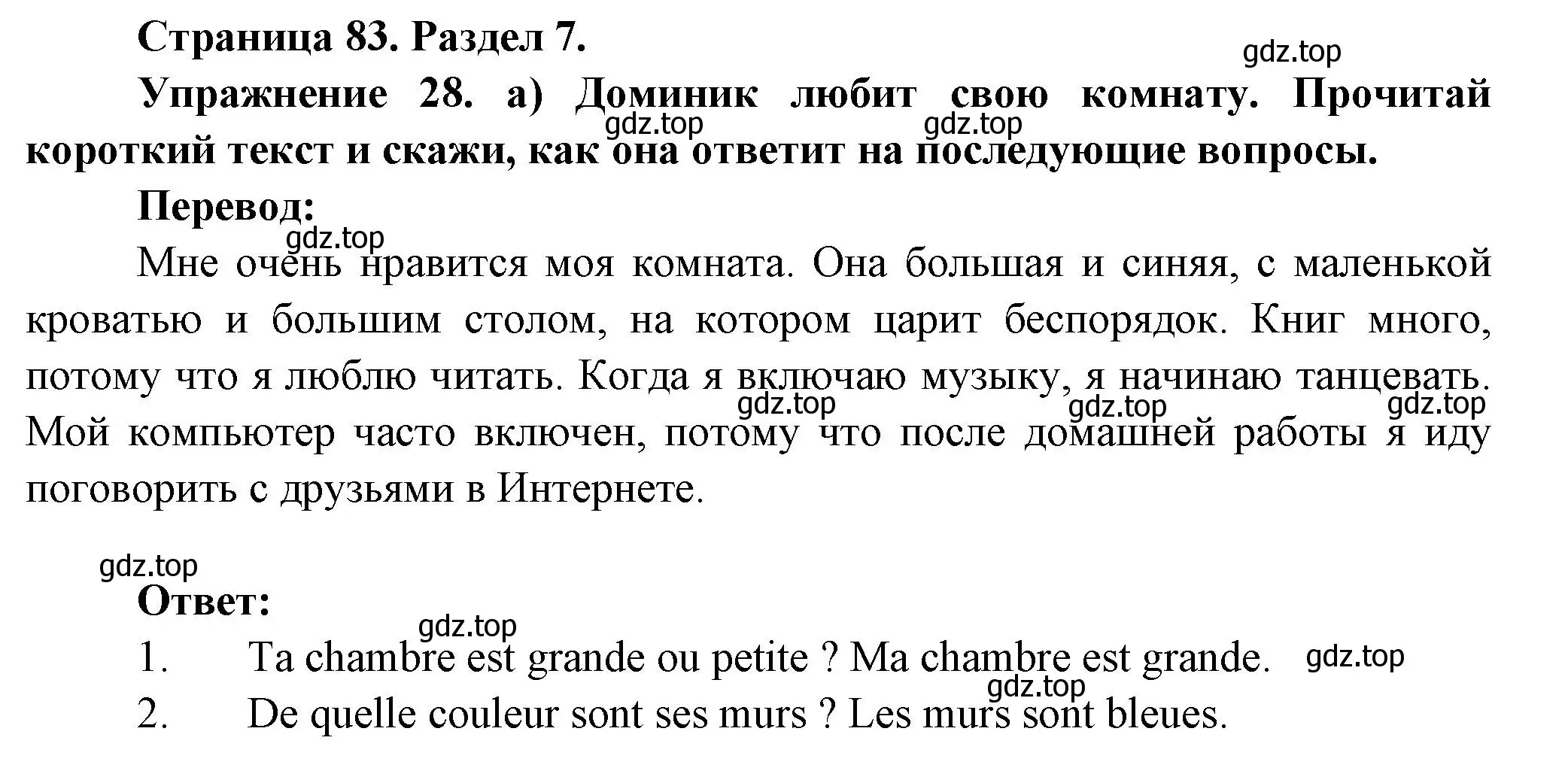 Решение номер 28 (страница 83) гдз по французскому языку 5 класс Береговская, Белосельская, учебник 2 часть