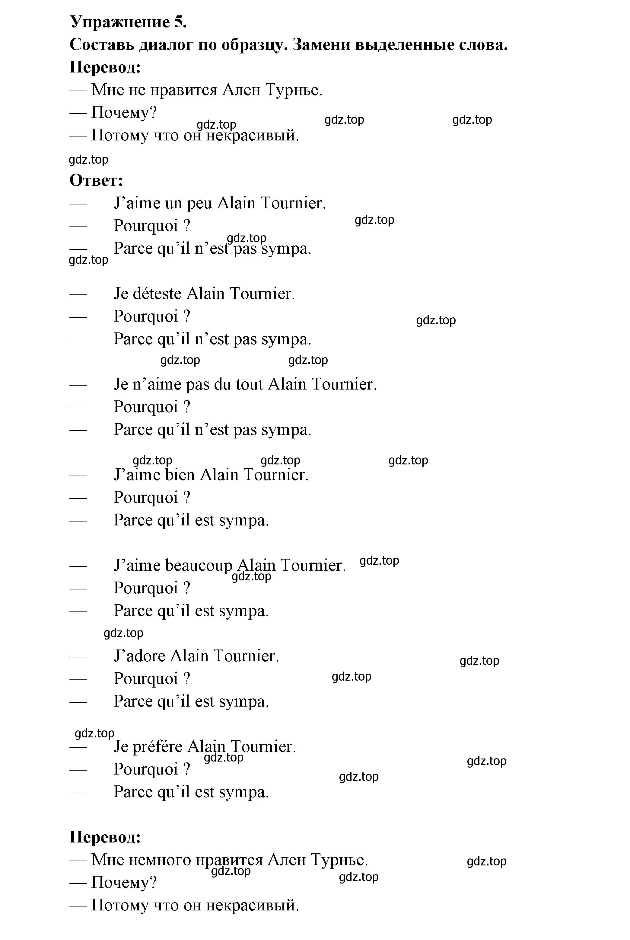 Решение номер 5 (страница 70) гдз по французскому языку 5 класс Береговская, Белосельская, учебник 2 часть