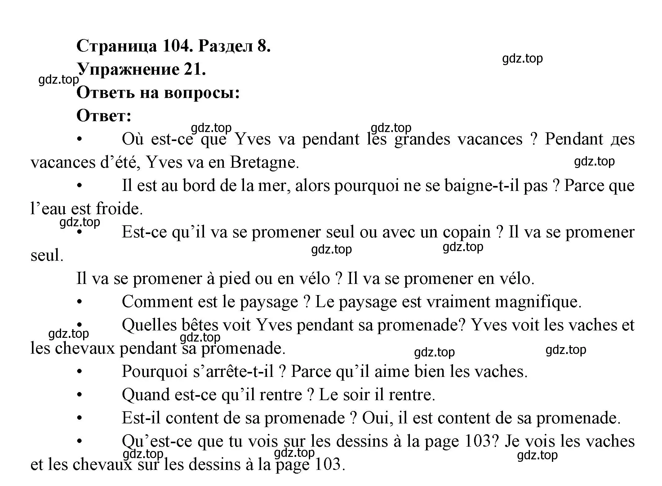 Решение номер 21 (страница 104) гдз по французскому языку 5 класс Береговская, Белосельская, учебник 2 часть