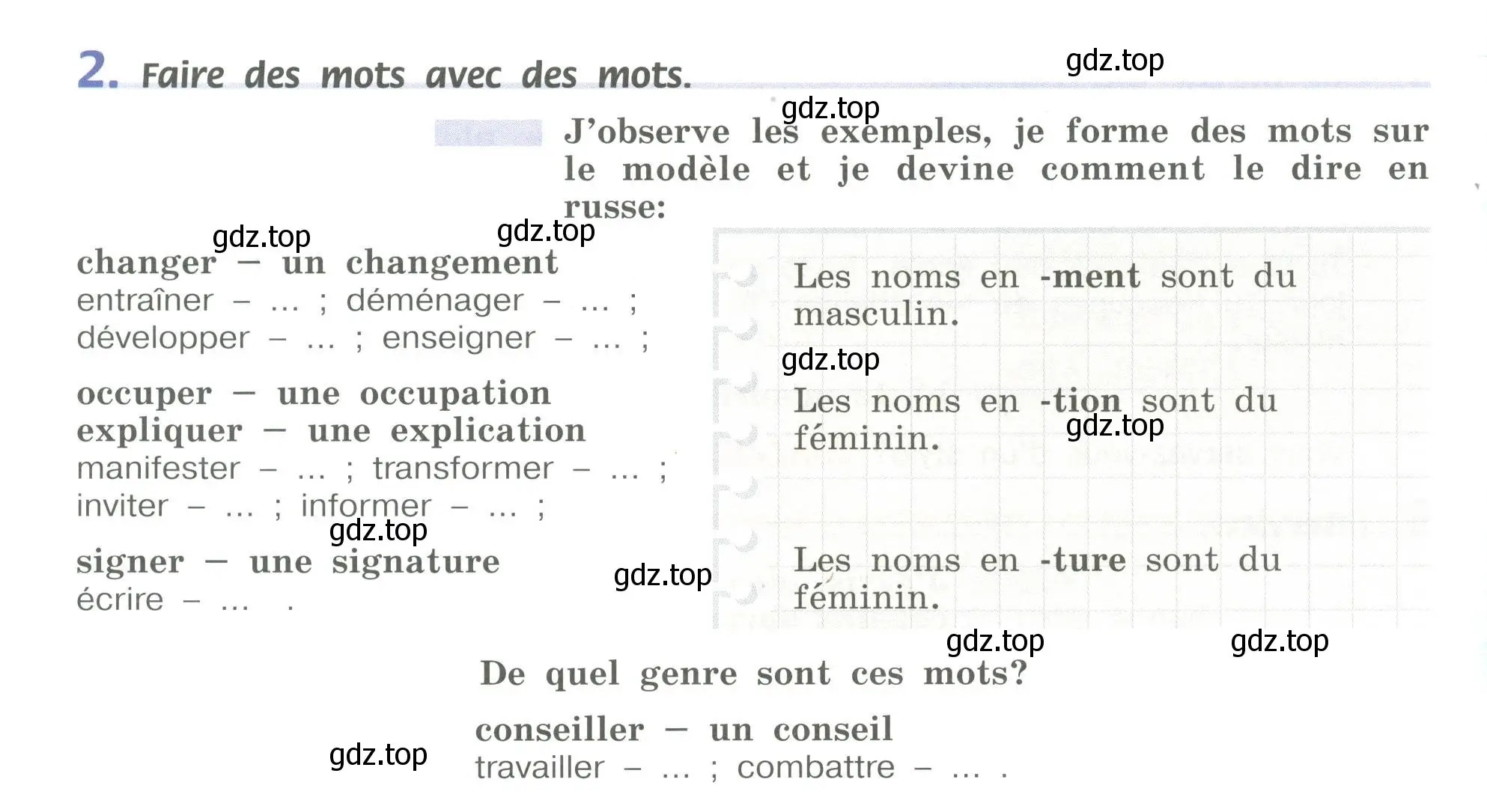 Условие номер 2 (страница 13) гдз по французскому языку 6 класс Кулигина, Щепилова, учебник