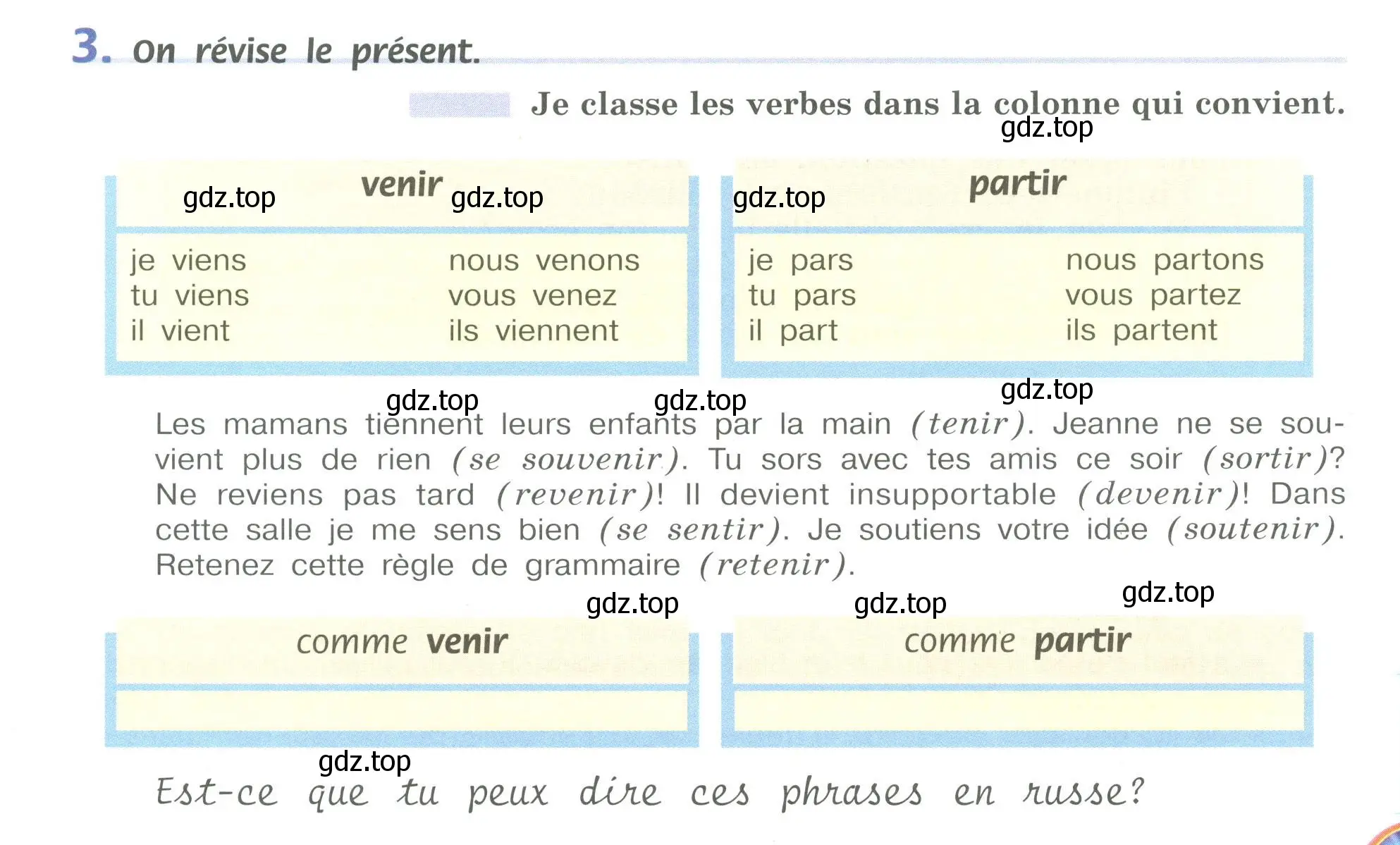 Условие номер 3 (страница 13) гдз по французскому языку 6 класс Кулигина, Щепилова, учебник