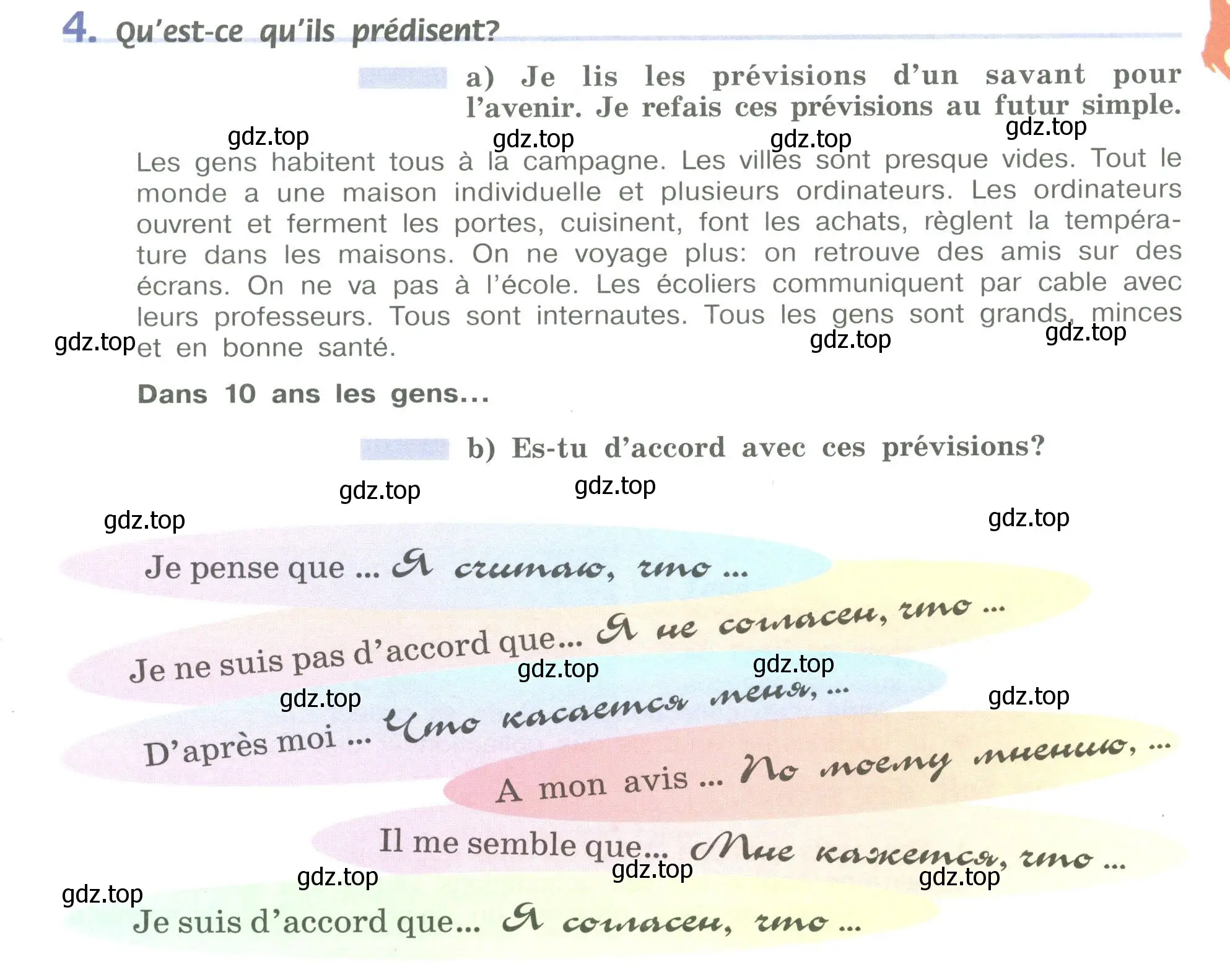 Условие номер 4 (страница 39) гдз по французскому языку 6 класс Кулигина, Щепилова, учебник