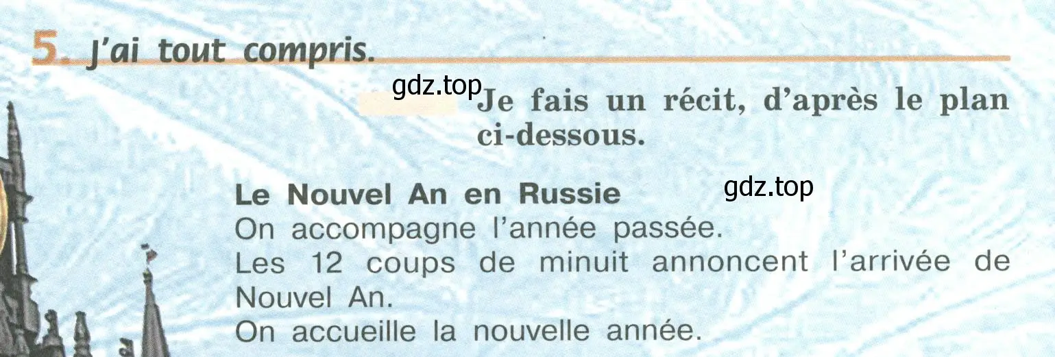 Условие номер 5 (страница 78) гдз по французскому языку 6 класс Кулигина, Щепилова, учебник