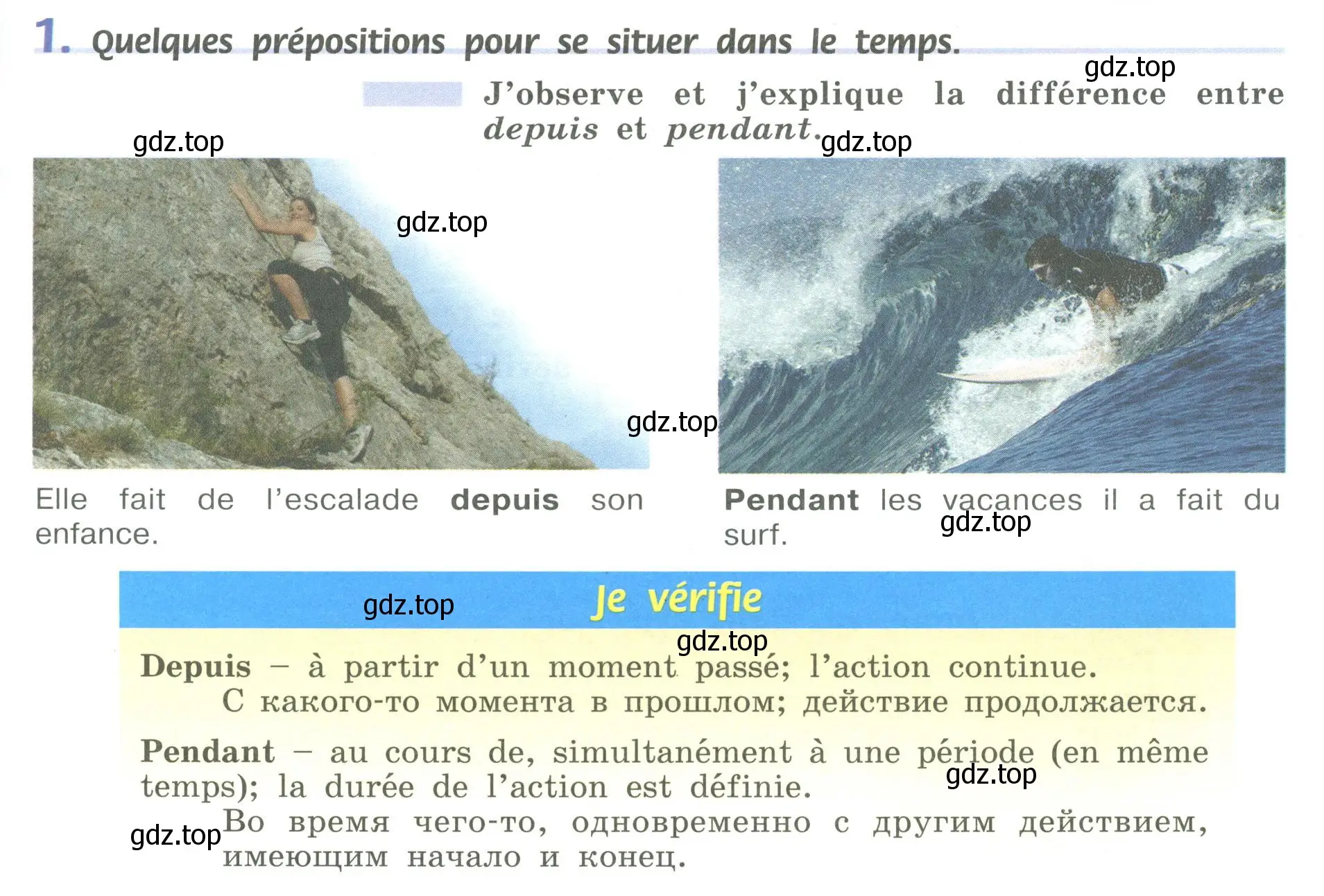 Условие номер 1 (страница 103) гдз по французскому языку 6 класс Кулигина, Щепилова, учебник