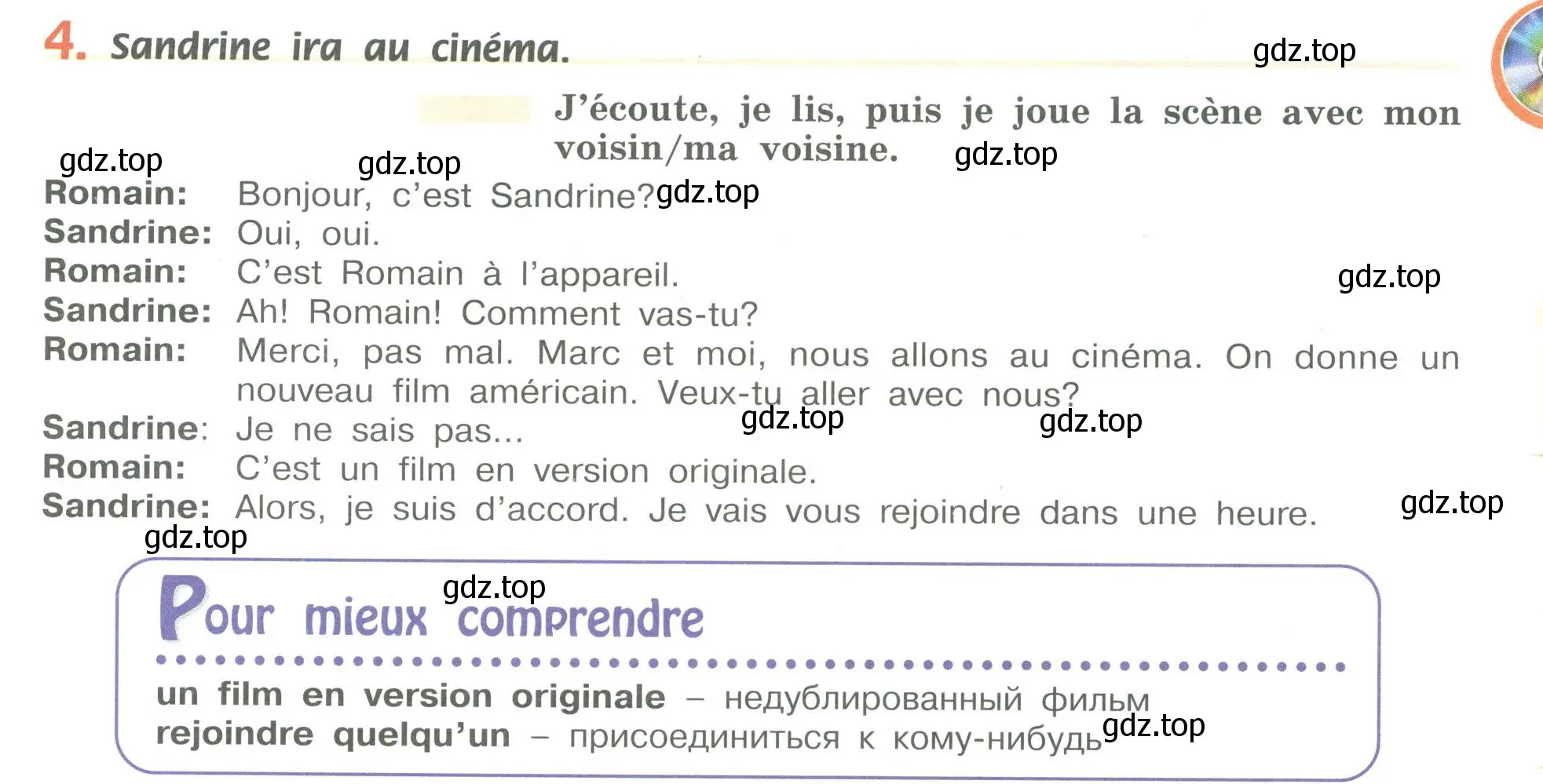 Условие номер 4 (страница 111) гдз по французскому языку 6 класс Кулигина, Щепилова, учебник