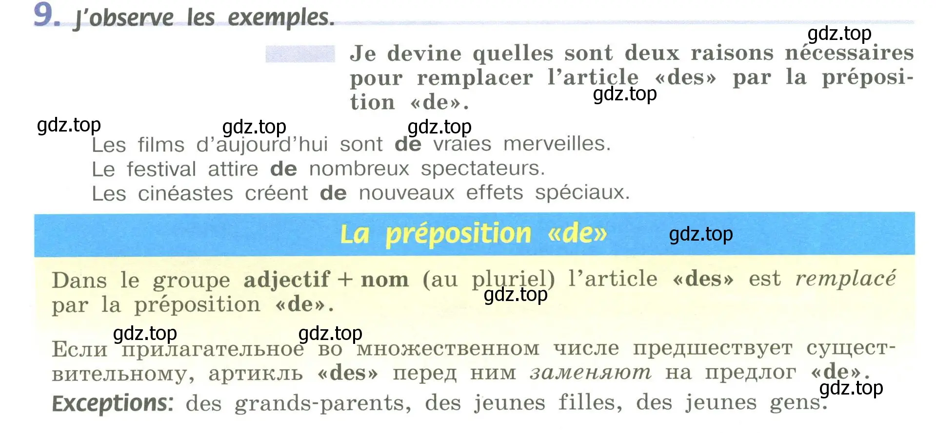 Условие номер 9 (страница 116) гдз по французскому языку 6 класс Кулигина, Щепилова, учебник