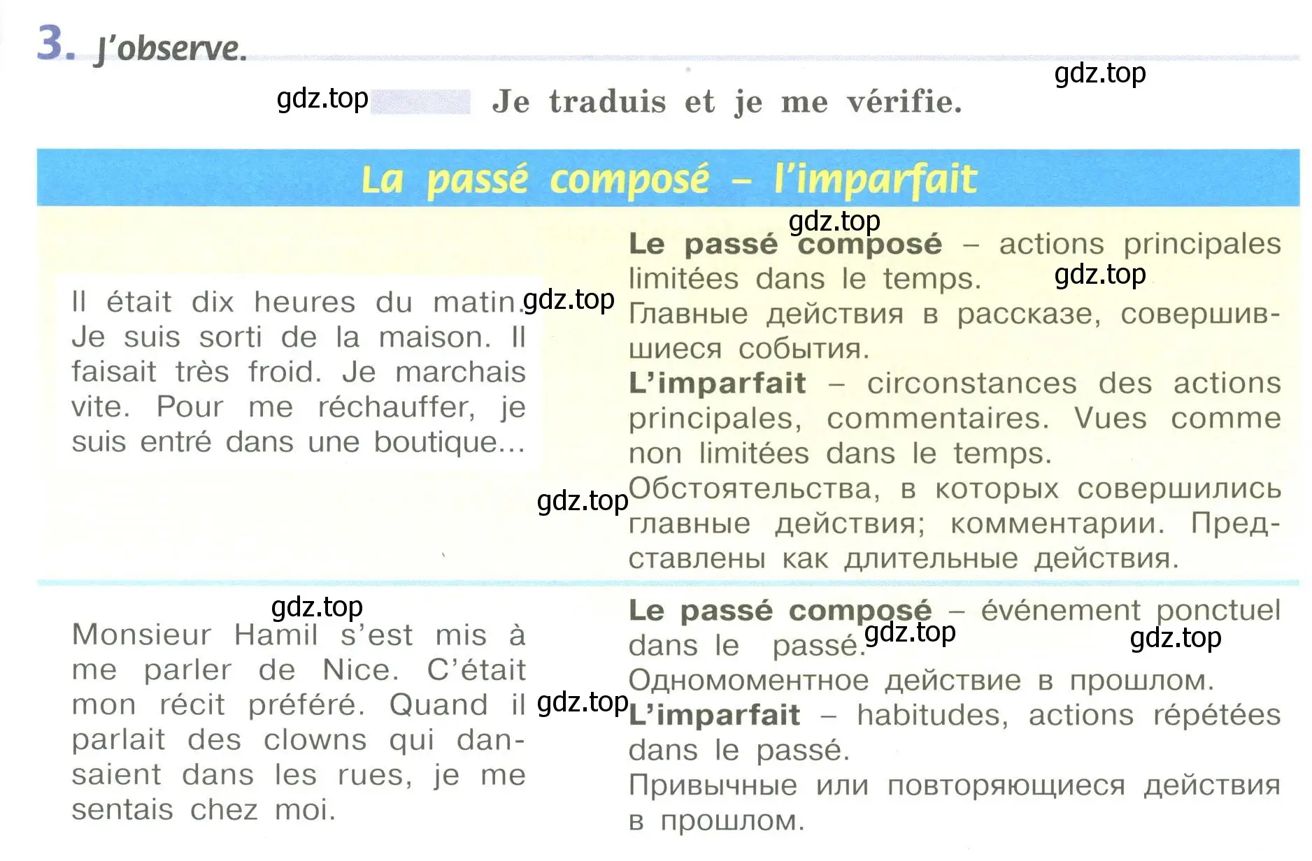 Условие номер 3 (страница 125) гдз по французскому языку 6 класс Кулигина, Щепилова, учебник