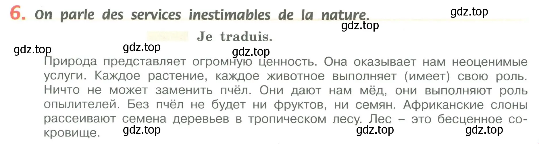 Условие номер 6 (страница 175) гдз по французскому языку 6 класс Кулигина, Щепилова, учебник