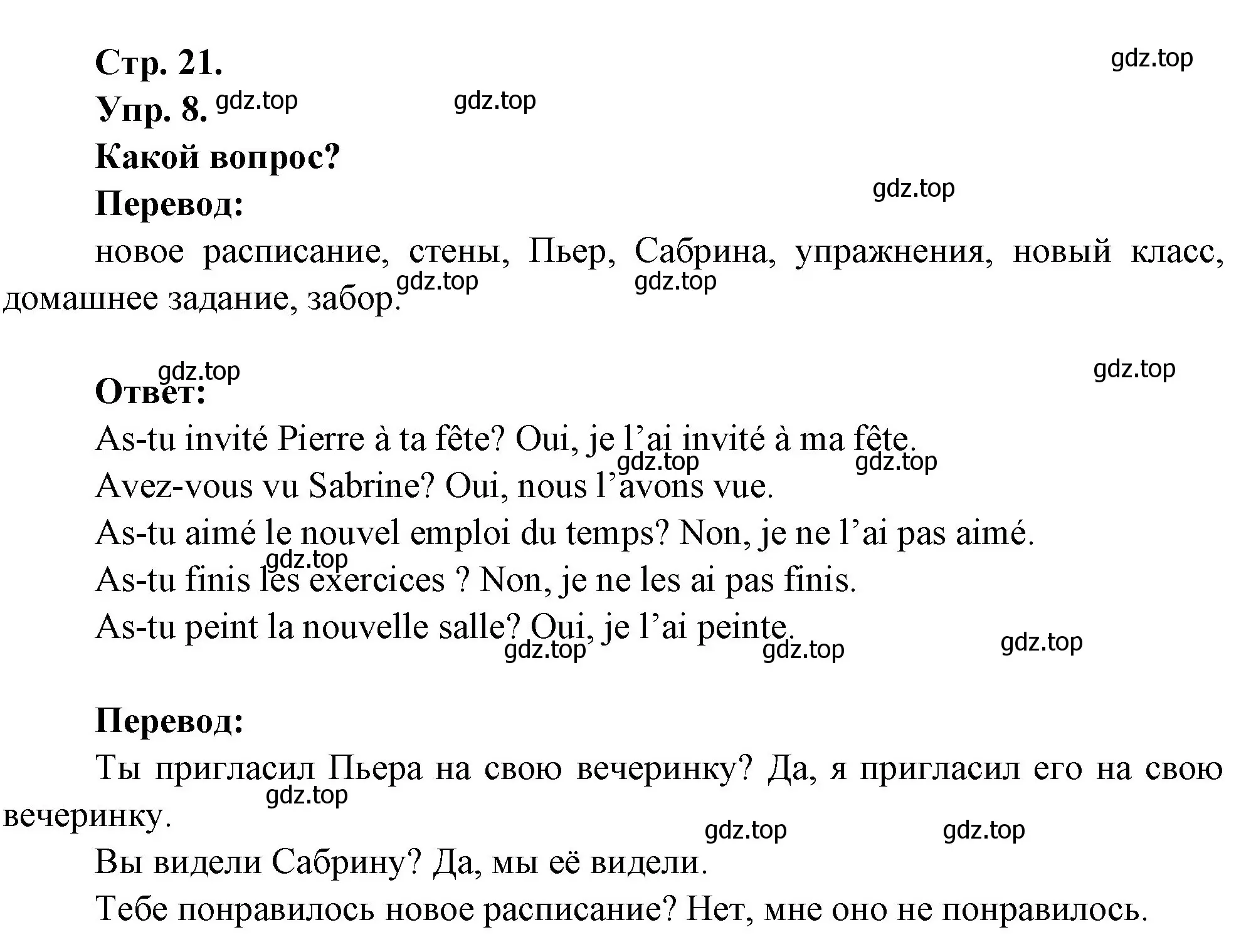 Решение номер 8 (страница 21) гдз по французскому языку 6 класс Кулигина, Щепилова, учебник