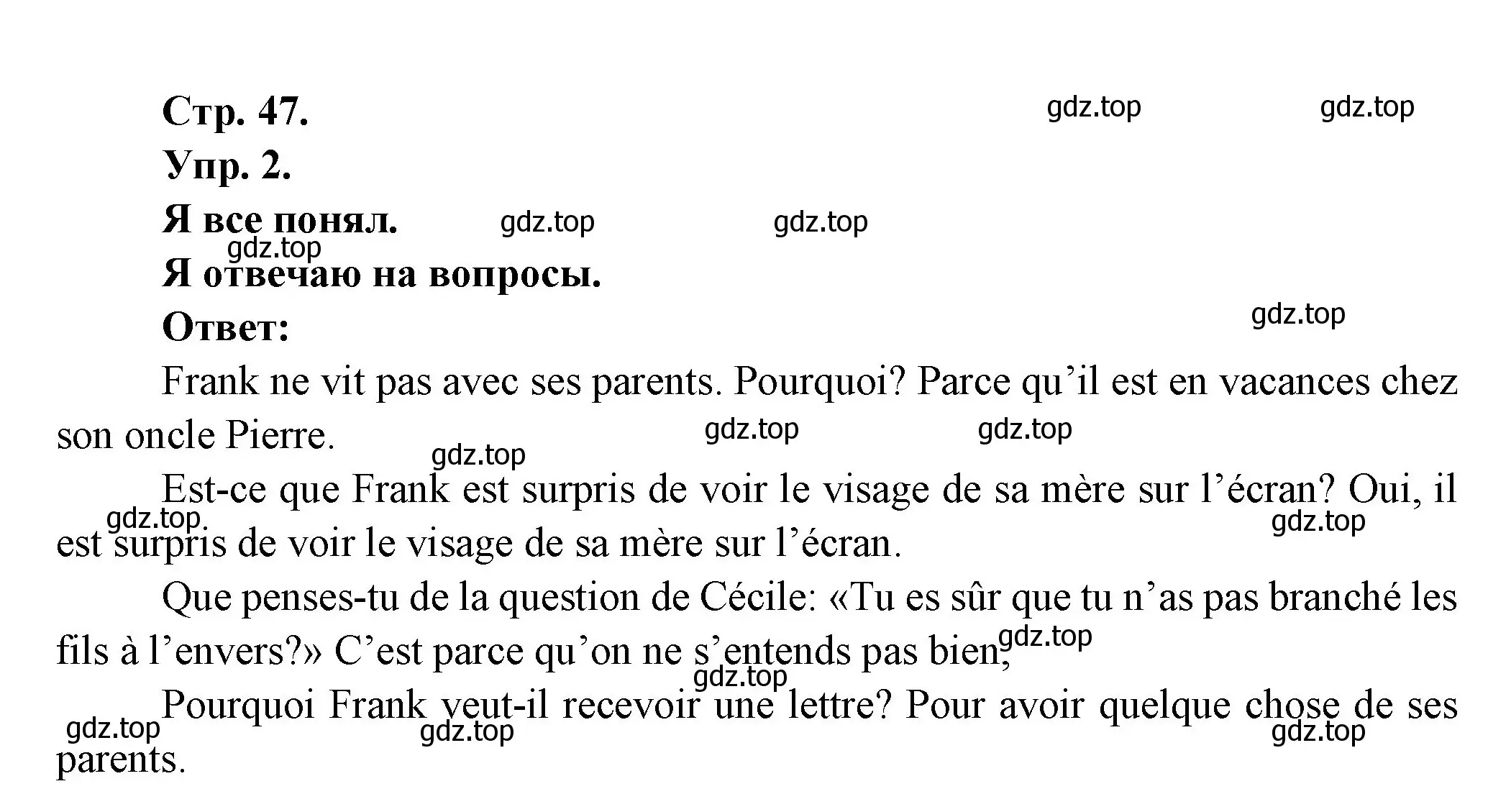 Решение номер 2 (страница 47) гдз по французскому языку 6 класс Кулигина, Щепилова, учебник