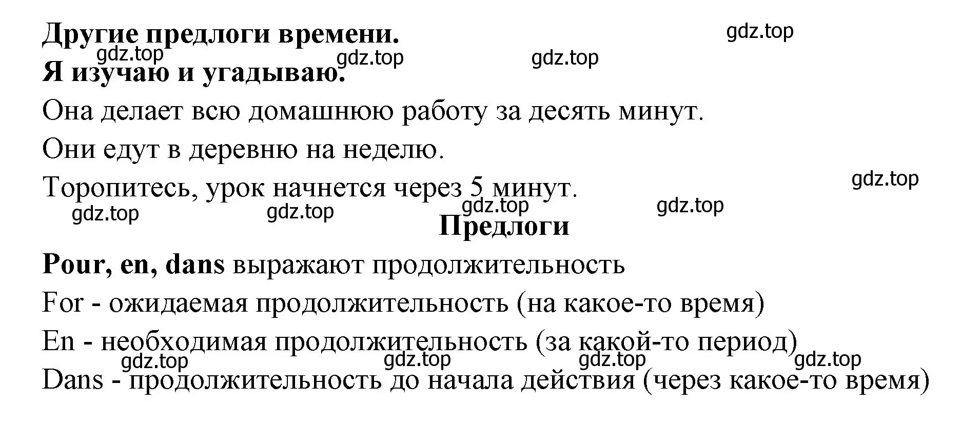 Решение номер 5 (страница 104) гдз по французскому языку 6 класс Кулигина, Щепилова, учебник