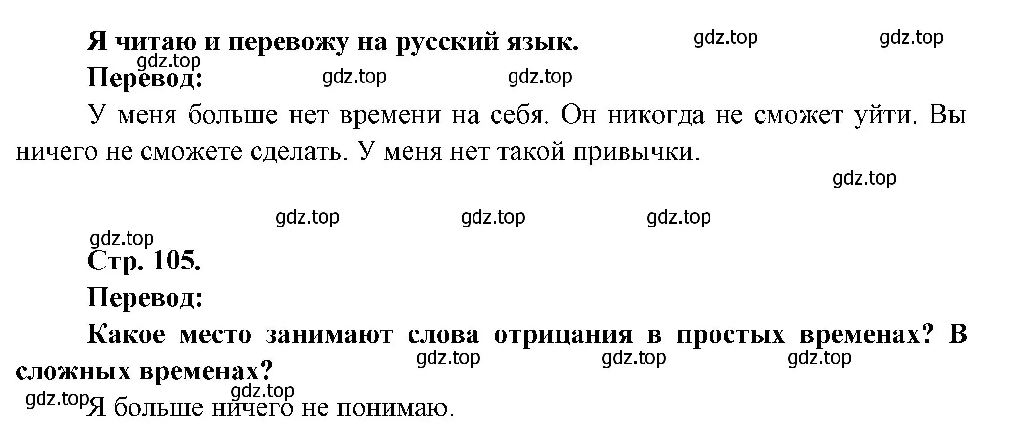 Решение номер 7 (страница 104) гдз по французскому языку 6 класс Кулигина, Щепилова, учебник