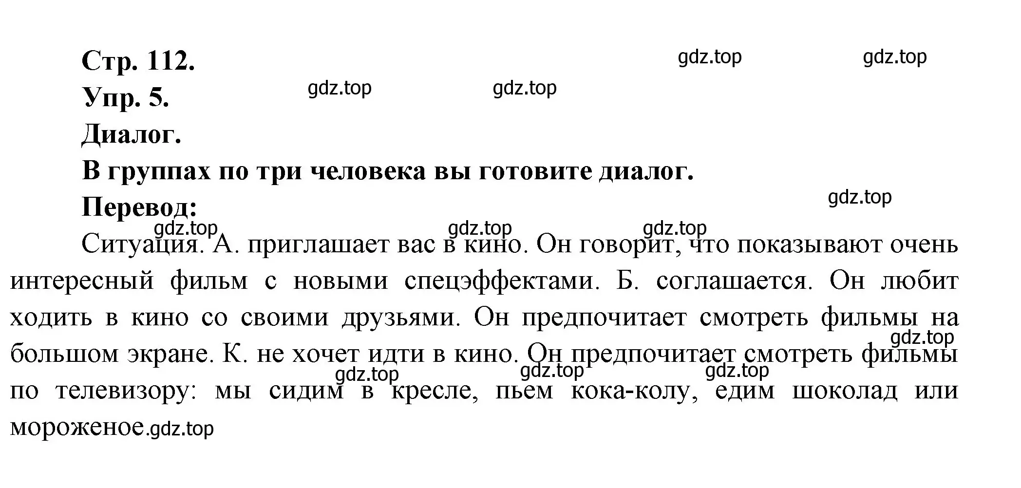 Решение номер 5 (страница 112) гдз по французскому языку 6 класс Кулигина, Щепилова, учебник