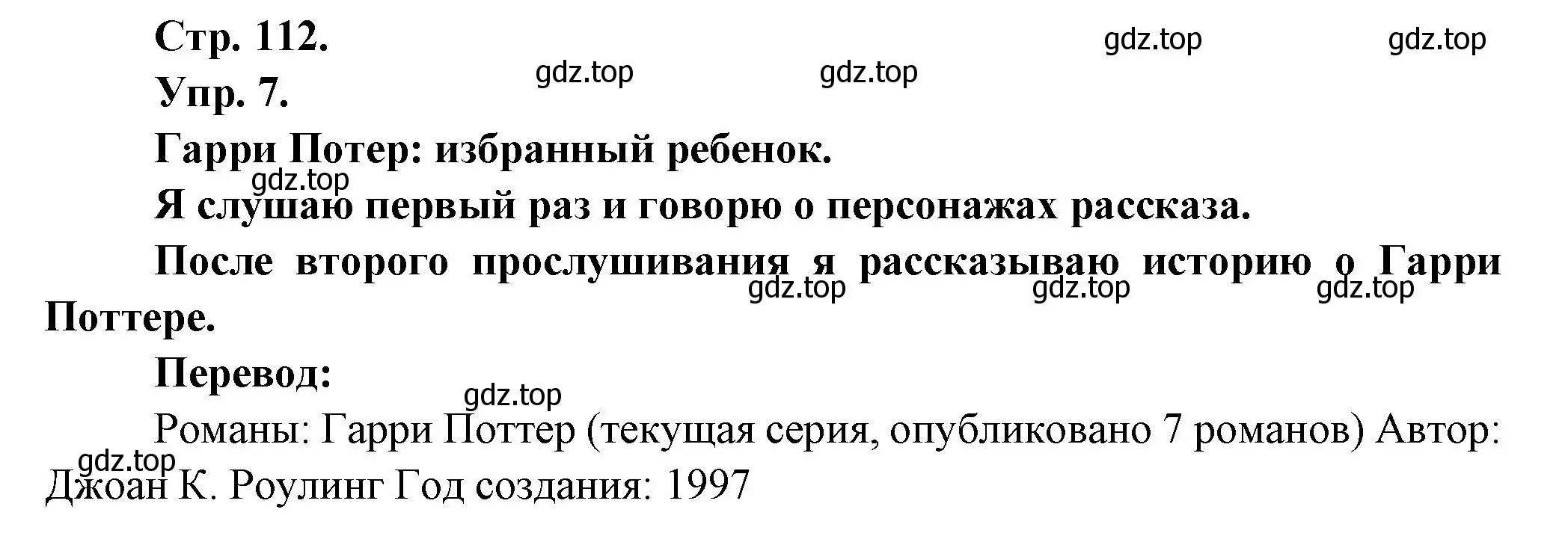 Решение номер 7 (страница 112) гдз по французскому языку 6 класс Кулигина, Щепилова, учебник