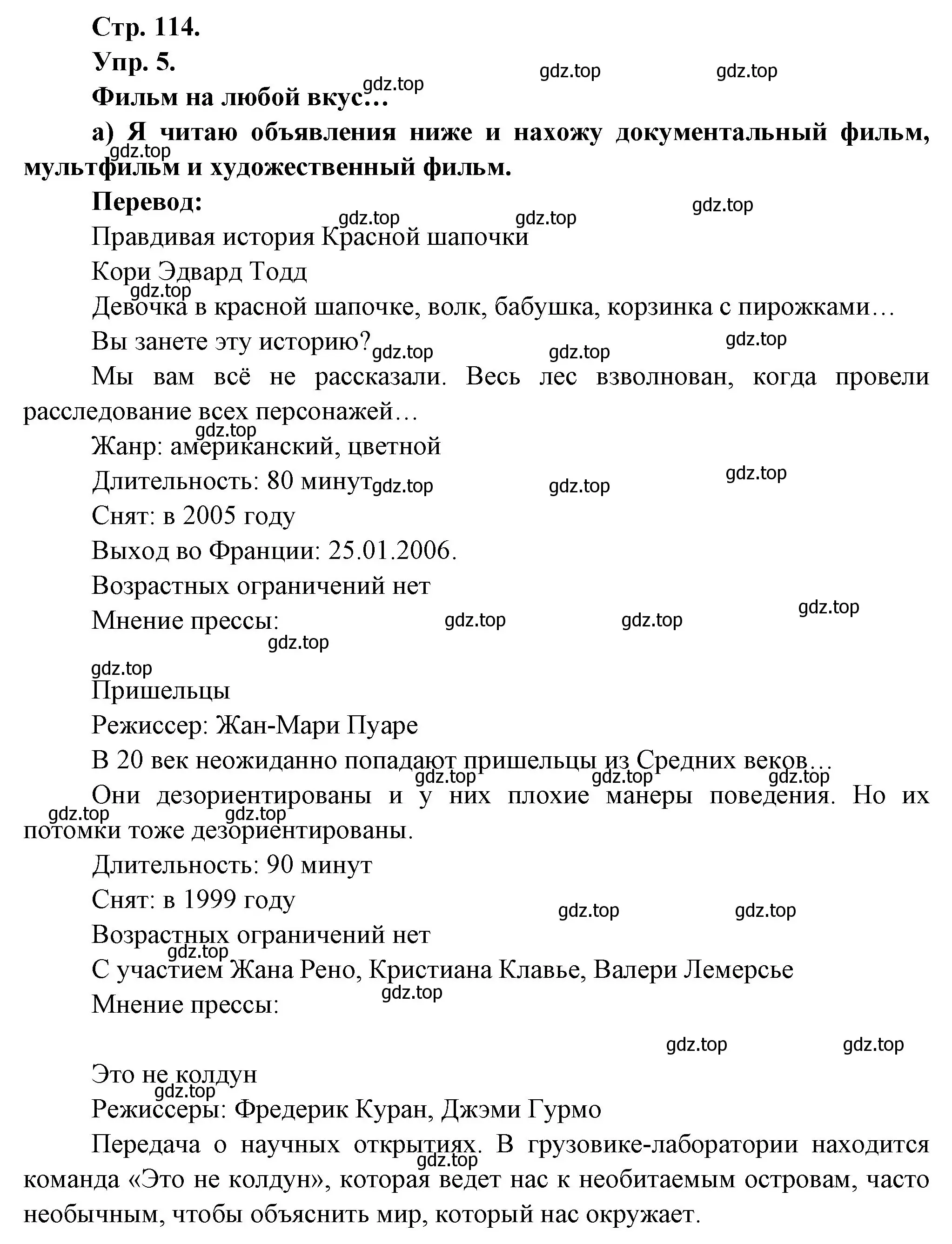 Решение номер 5 (страница 114) гдз по французскому языку 6 класс Кулигина, Щепилова, учебник