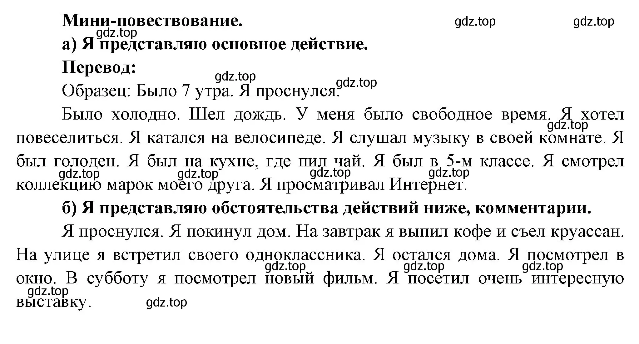 Решение номер 5 (страница 125) гдз по французскому языку 6 класс Кулигина, Щепилова, учебник