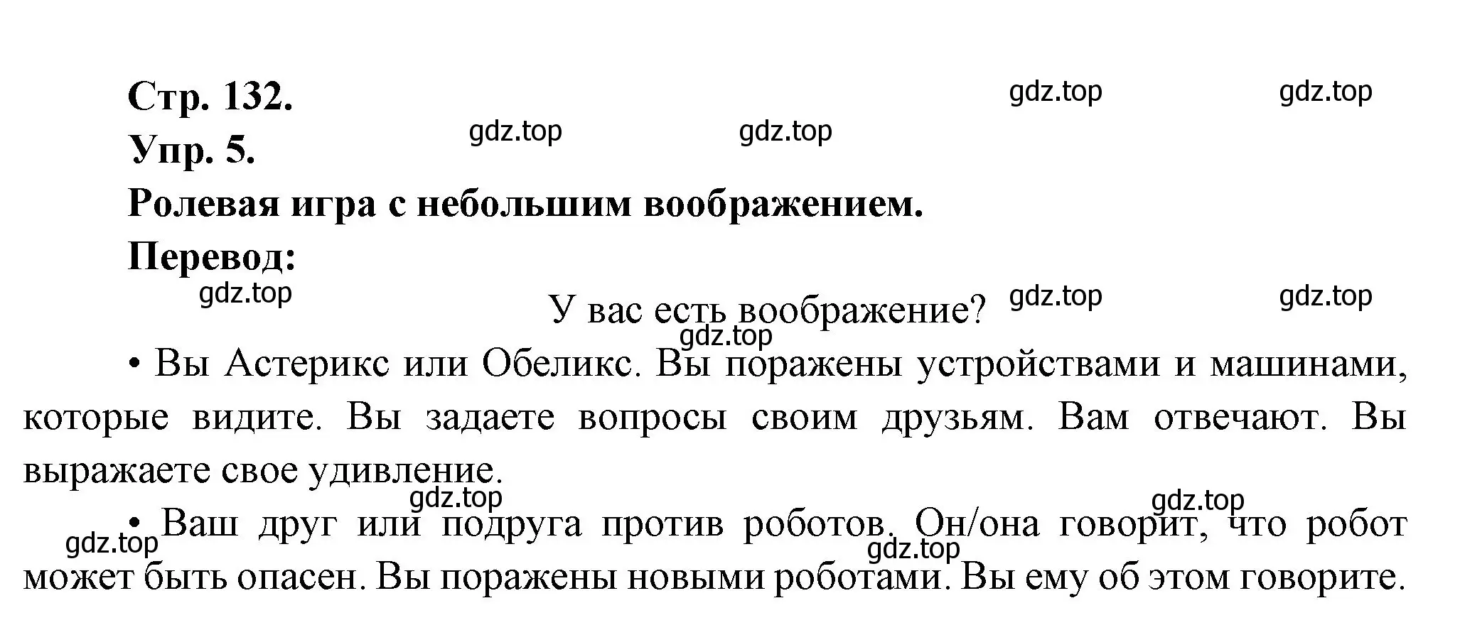 Решение номер 6 (страница 132) гдз по французскому языку 6 класс Кулигина, Щепилова, учебник