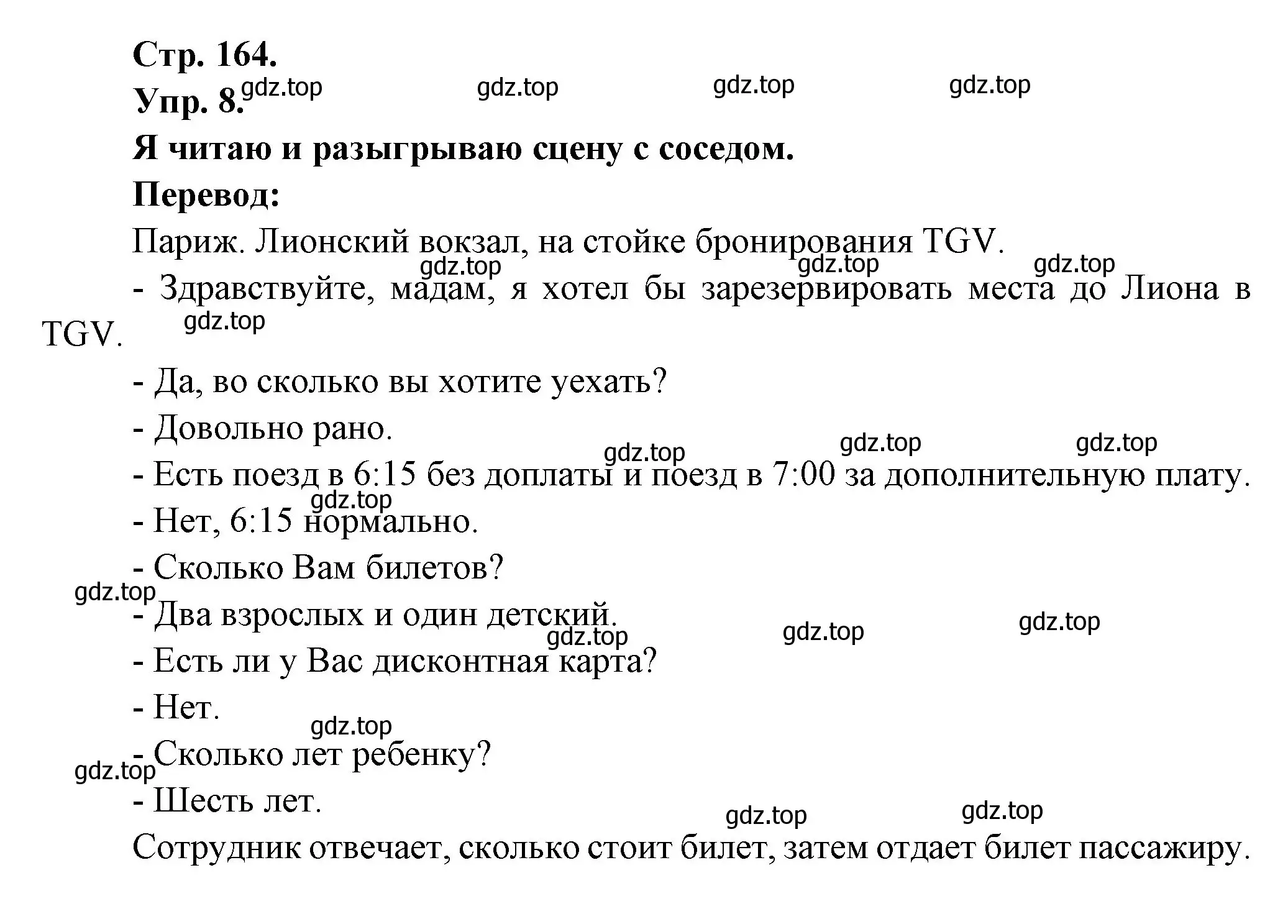 Решение номер 8 (страница 164) гдз по французскому языку 6 класс Кулигина, Щепилова, учебник