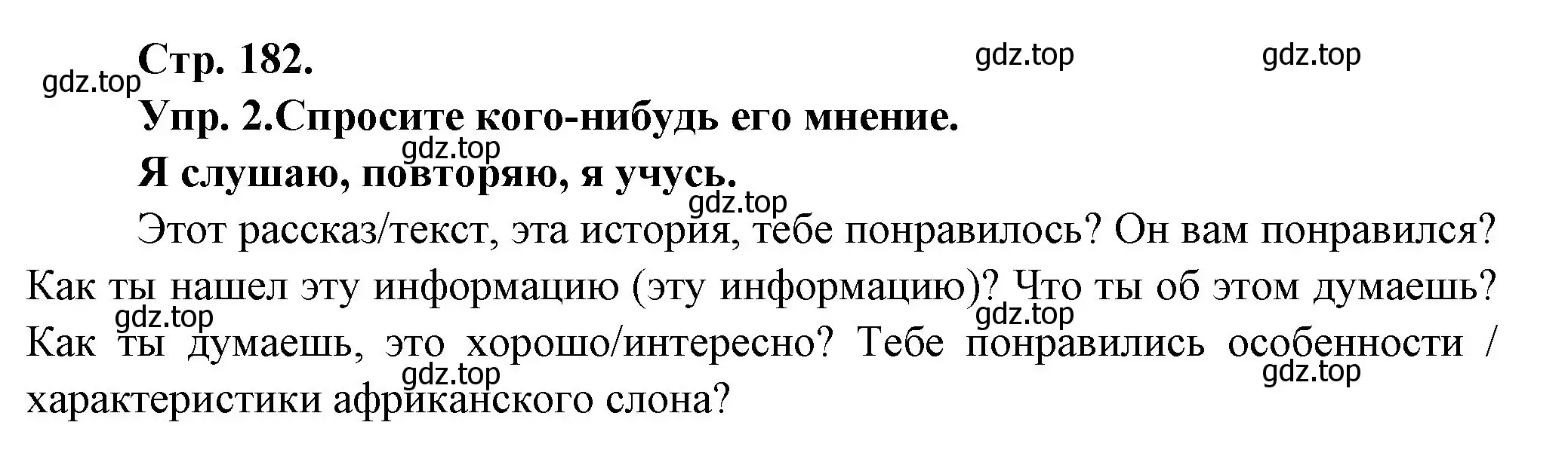 Решение номер 2 (страница 182) гдз по французскому языку 6 класс Кулигина, Щепилова, учебник