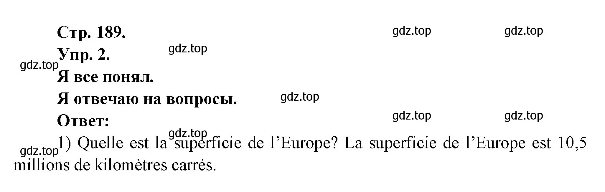 Решение номер 2 (страница 189) гдз по французскому языку 6 класс Кулигина, Щепилова, учебник