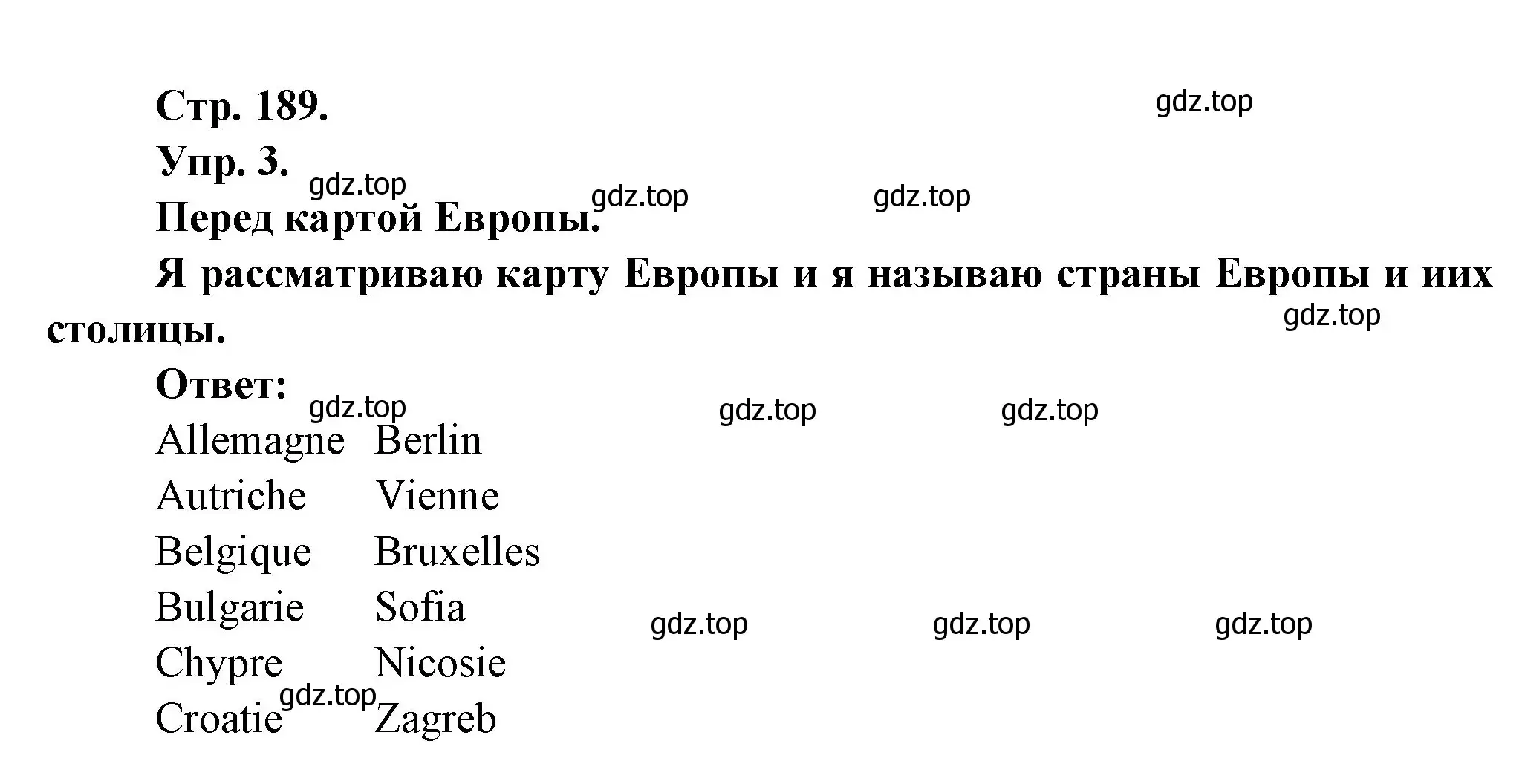 Решение номер 3 (страница 189) гдз по французскому языку 6 класс Кулигина, Щепилова, учебник