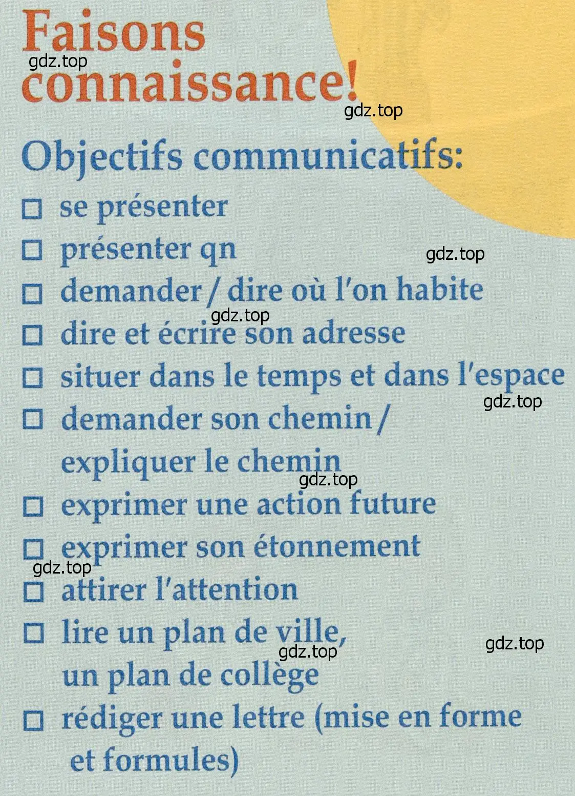 Условие  Objectifs communicatifs (страница 3) гдз по французскому языку 6 класс Селиванова, Шашурина, учебник 1 часть