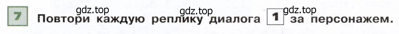 Условие номер 7 (страница 7) гдз по французскому языку 6 класс Селиванова, Шашурина, учебник 1 часть