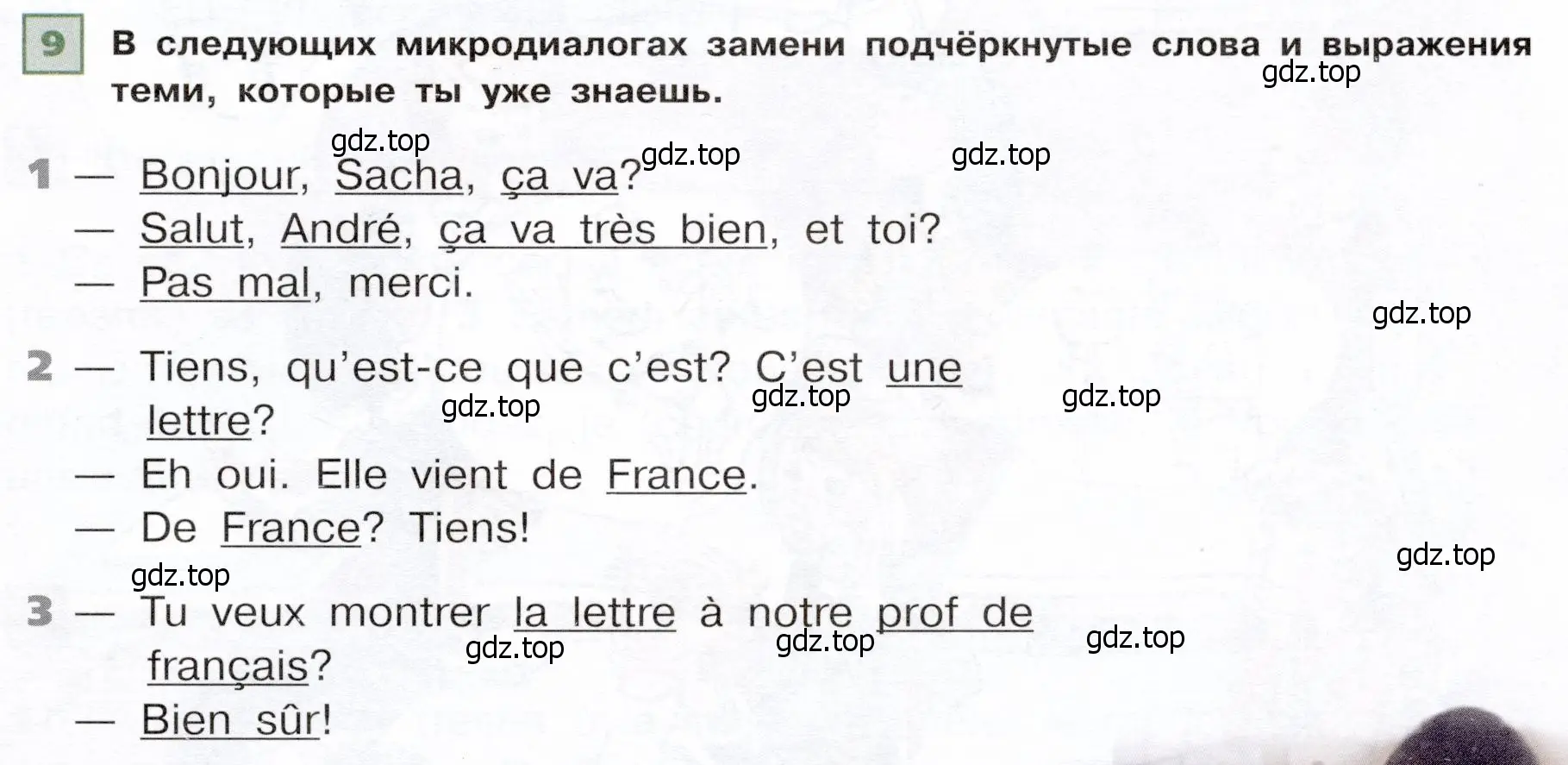 Условие номер 9 (страница 7) гдз по французскому языку 6 класс Селиванова, Шашурина, учебник 1 часть