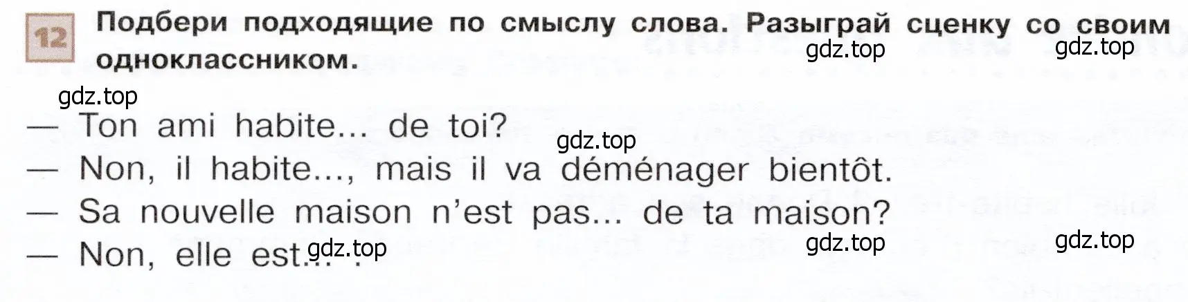 Условие номер 12 (страница 14) гдз по французскому языку 6 класс Селиванова, Шашурина, учебник 1 часть