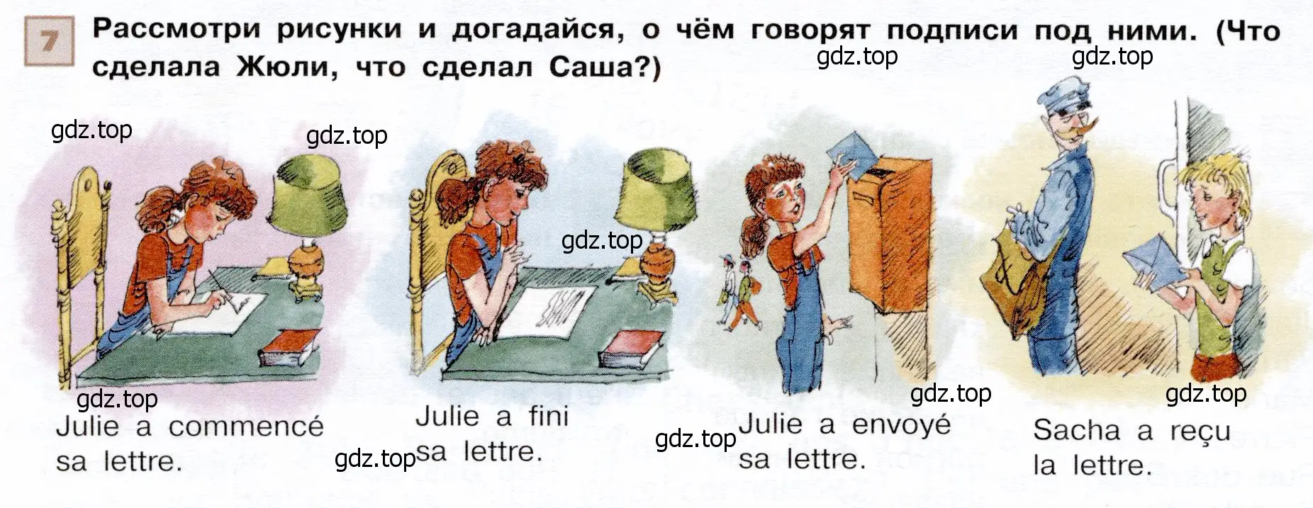 Условие номер 7 (страница 12) гдз по французскому языку 6 класс Селиванова, Шашурина, учебник 1 часть