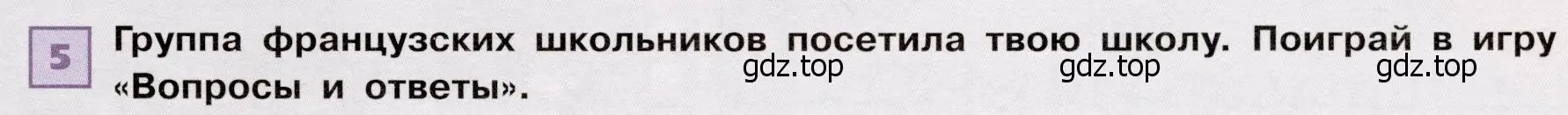 Условие номер 5 (страница 19) гдз по французскому языку 6 класс Селиванова, Шашурина, учебник 1 часть