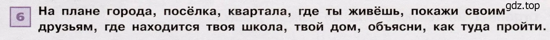 Условие номер 6 (страница 19) гдз по французскому языку 6 класс Селиванова, Шашурина, учебник 1 часть