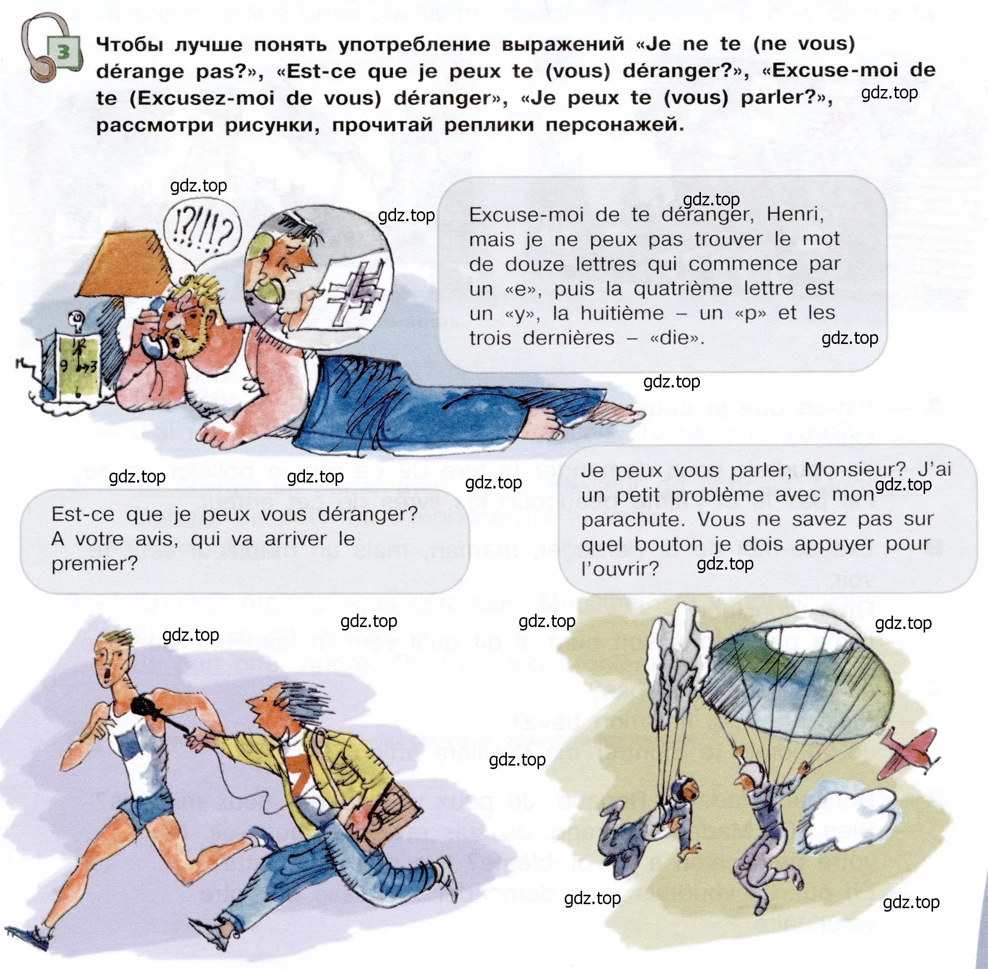 Условие номер 3 (страница 55) гдз по французскому языку 6 класс Селиванова, Шашурина, учебник 2 часть