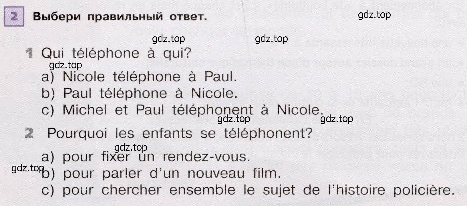 Условие номер 2 (страница 66) гдз по французскому языку 6 класс Селиванова, Шашурина, учебник 2 часть