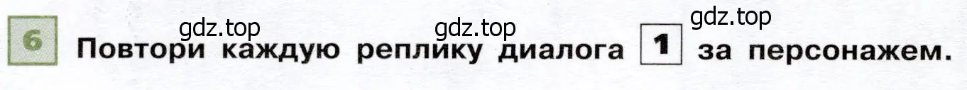 Условие номер 6 (страница 72) гдз по французскому языку 6 класс Селиванова, Шашурина, учебник 2 часть