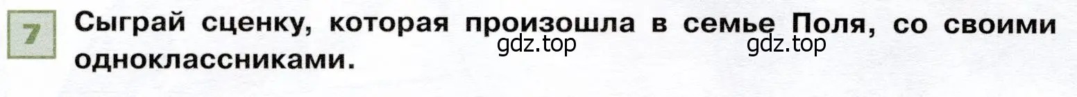 Условие номер 7 (страница 72) гдз по французскому языку 6 класс Селиванова, Шашурина, учебник 2 часть