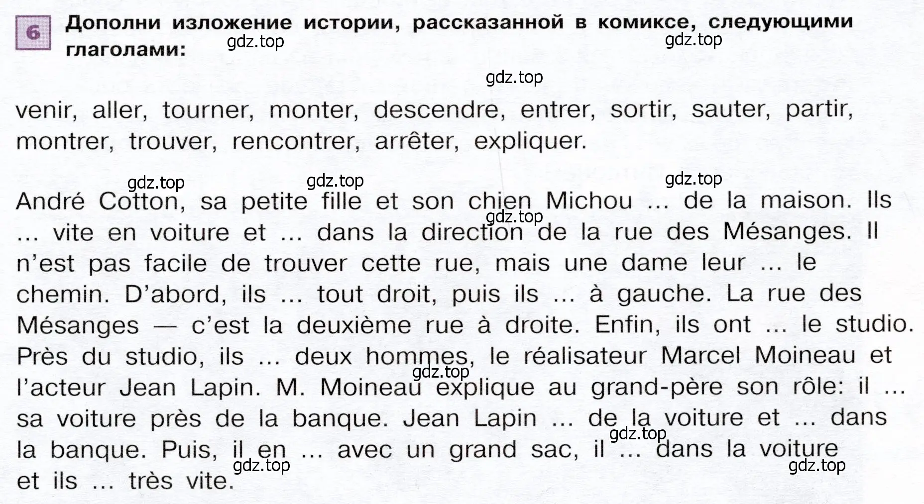 Условие номер 6 (страница 85) гдз по французскому языку 6 класс Селиванова, Шашурина, учебник 2 часть